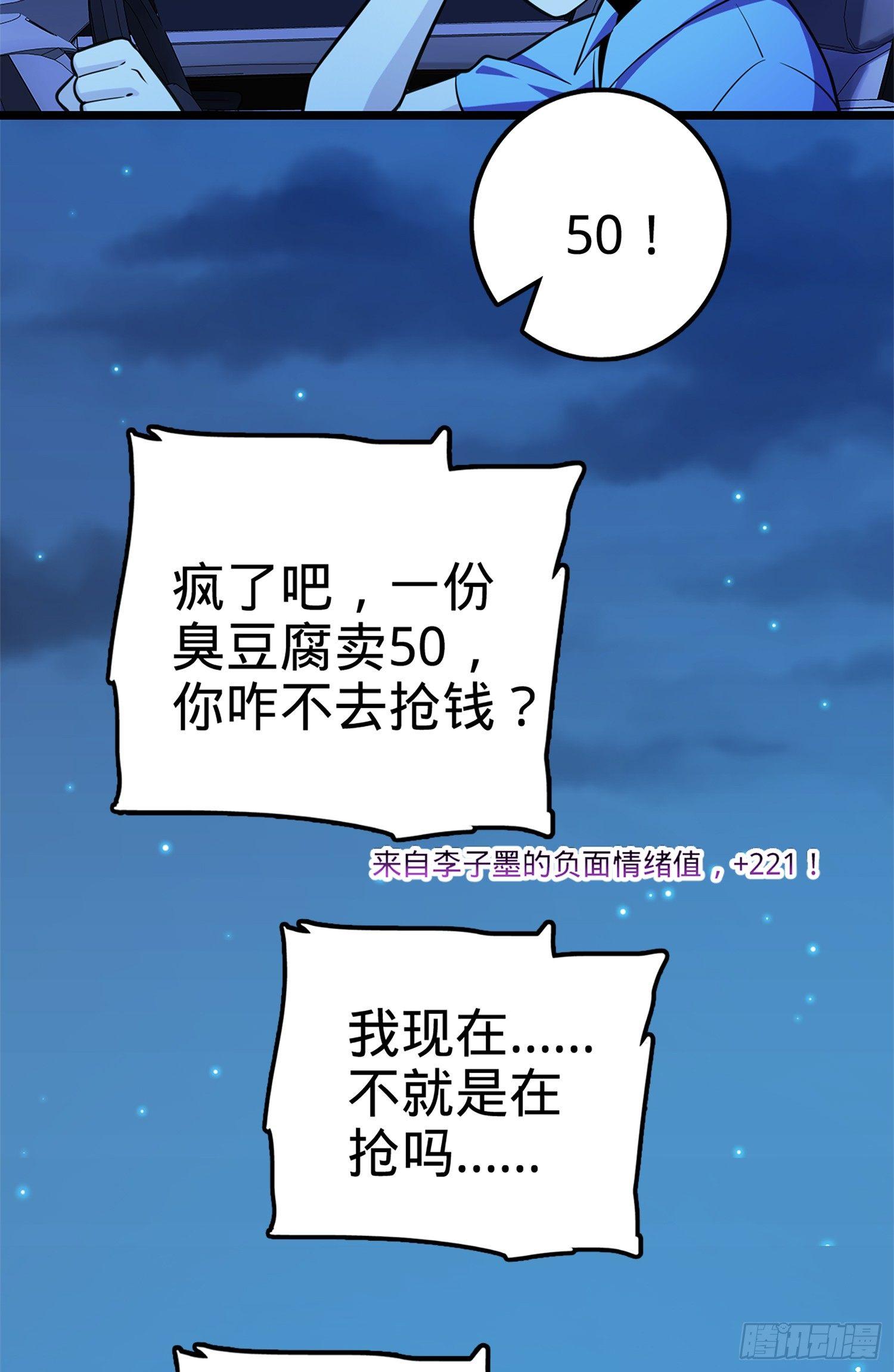68 小凶许，进化！86