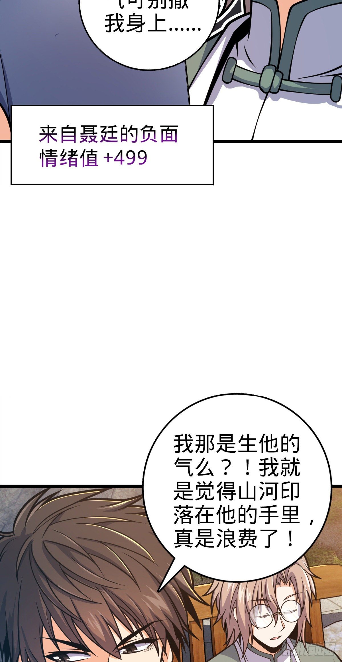 418 有完没完？！27