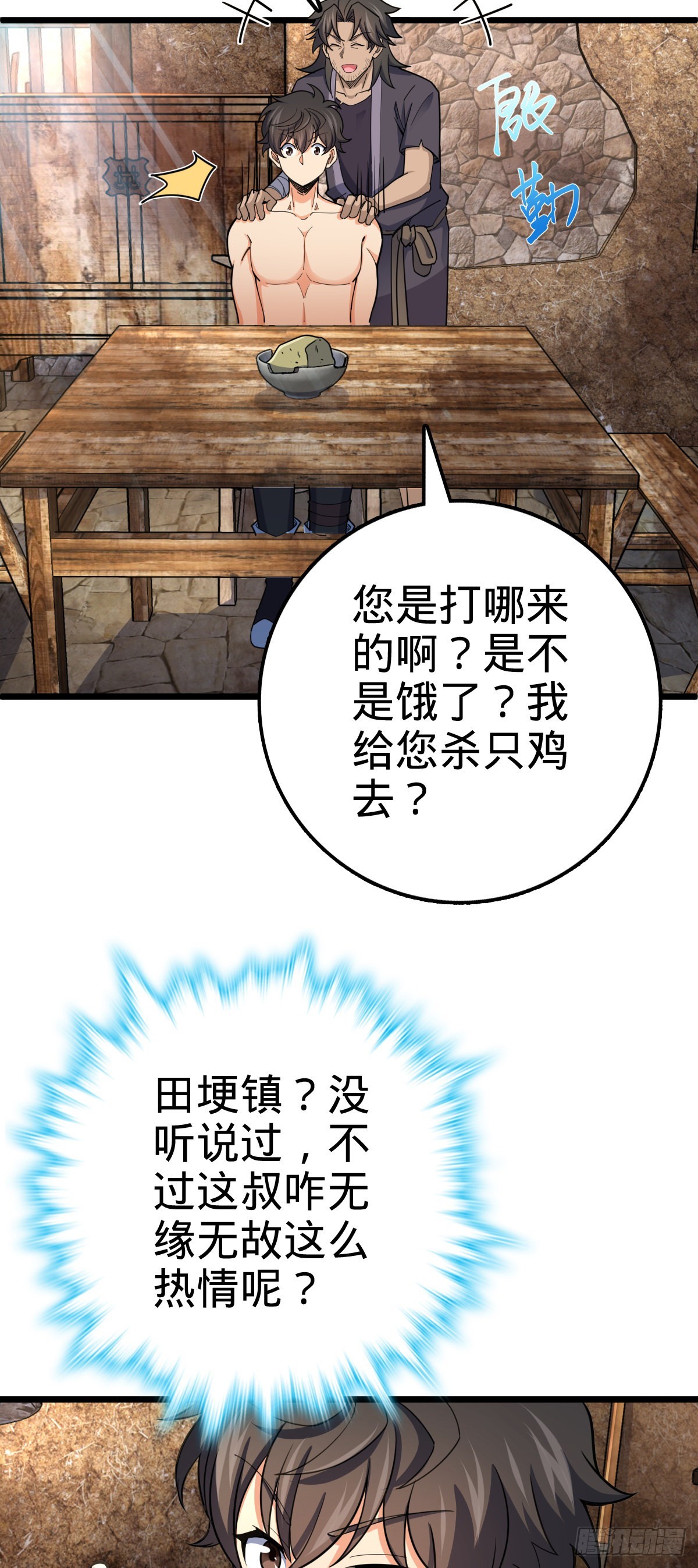 496 新世界17