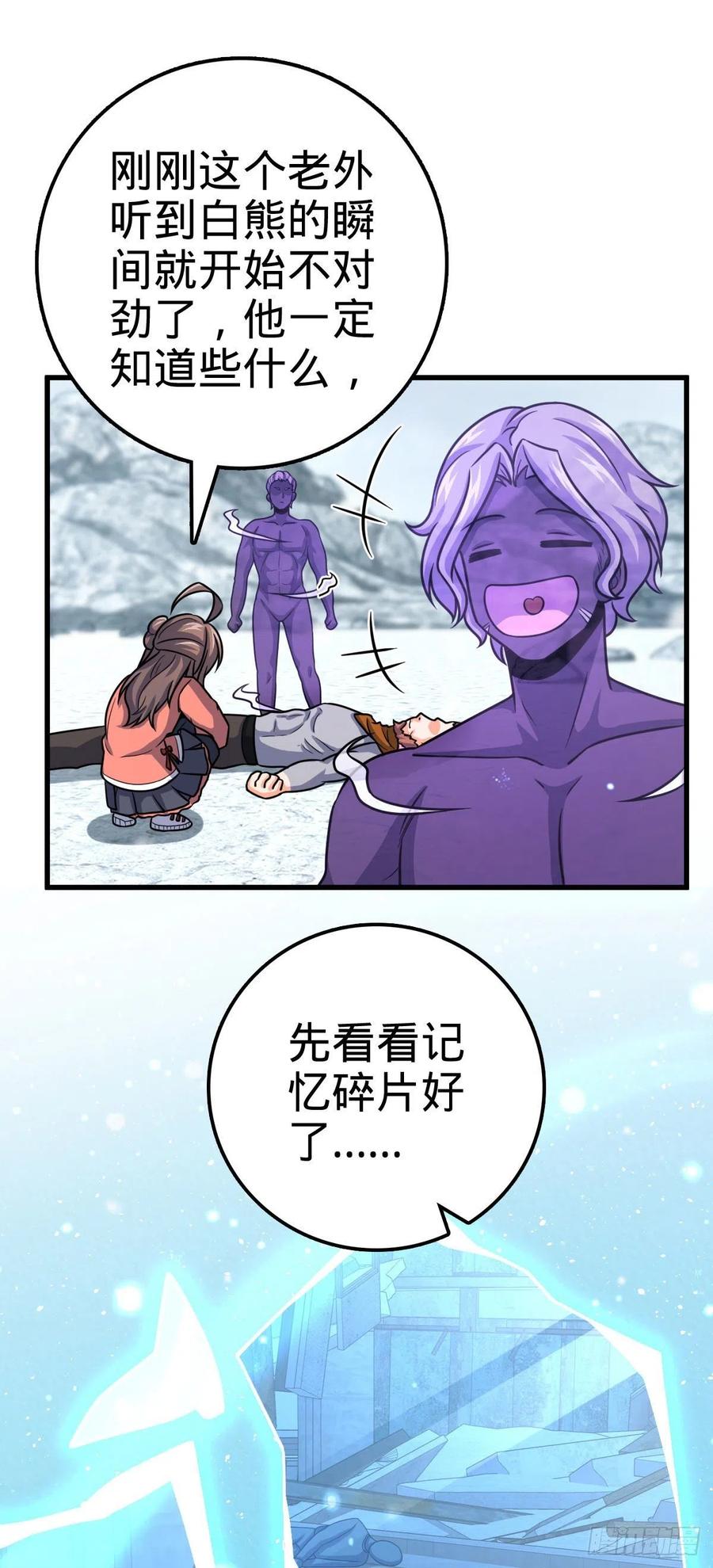 320 前进，安东尼号！44