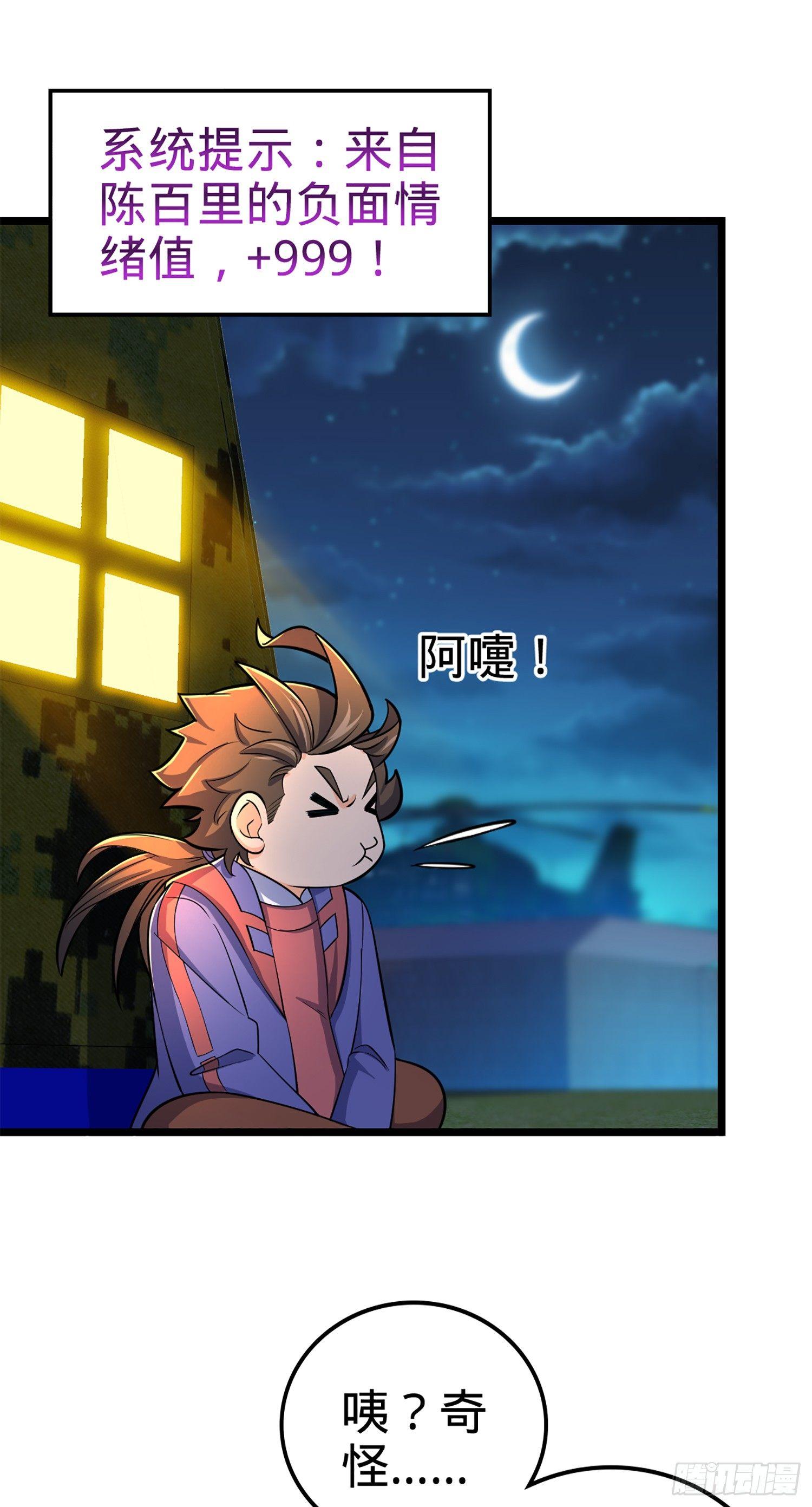 73 炸你怎麽了？91