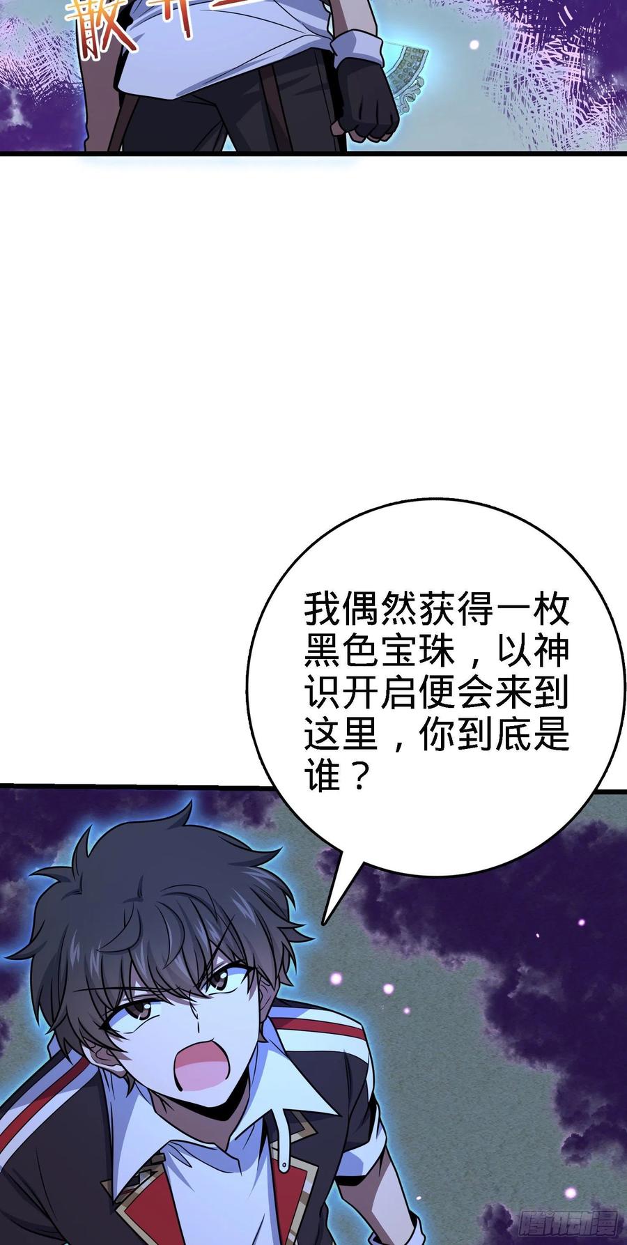 281 再探宝珠53