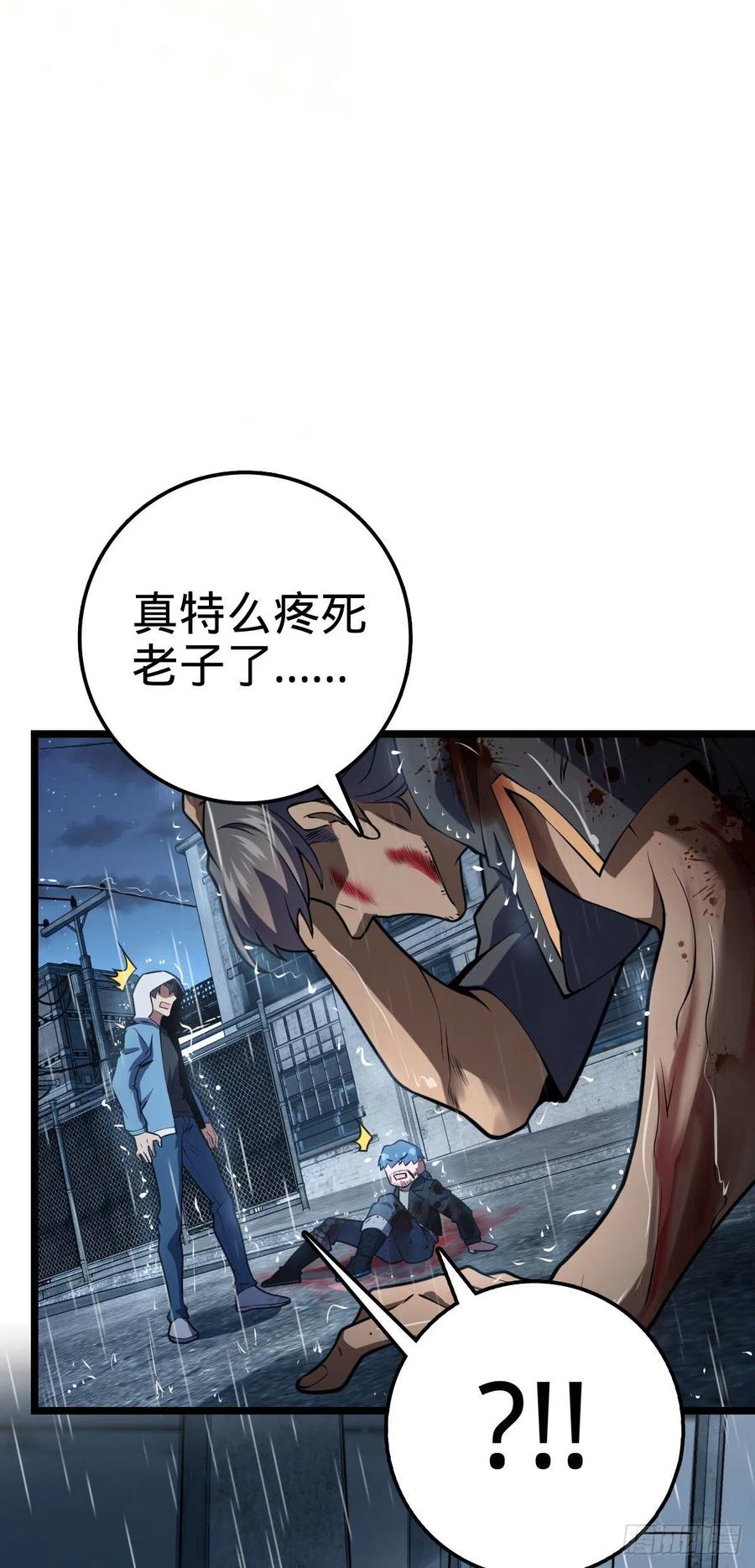 349 踏碎凌霄23