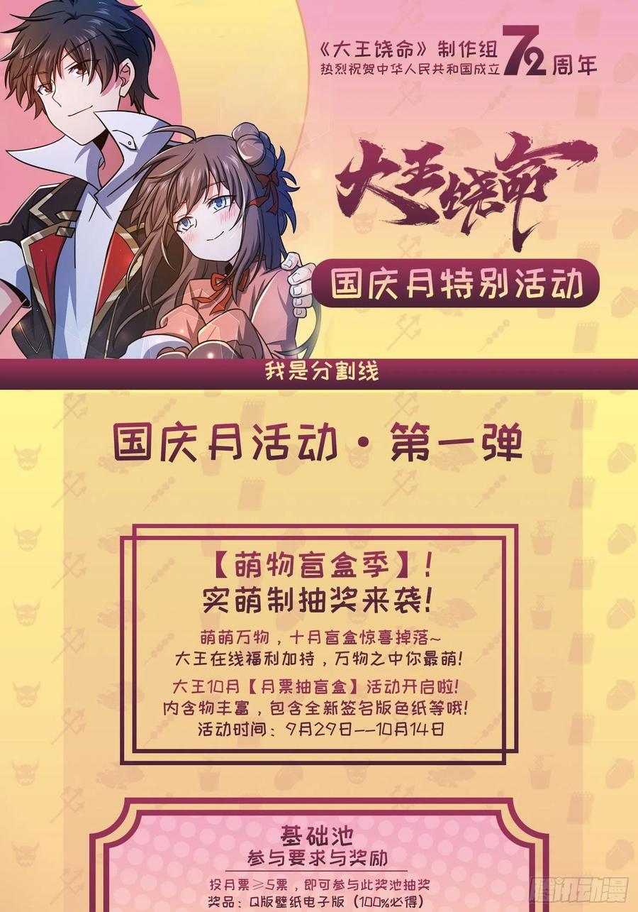 310 王座之下尽皆走狗80