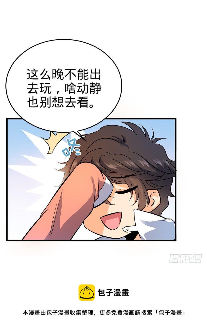 06 好汉放我走24