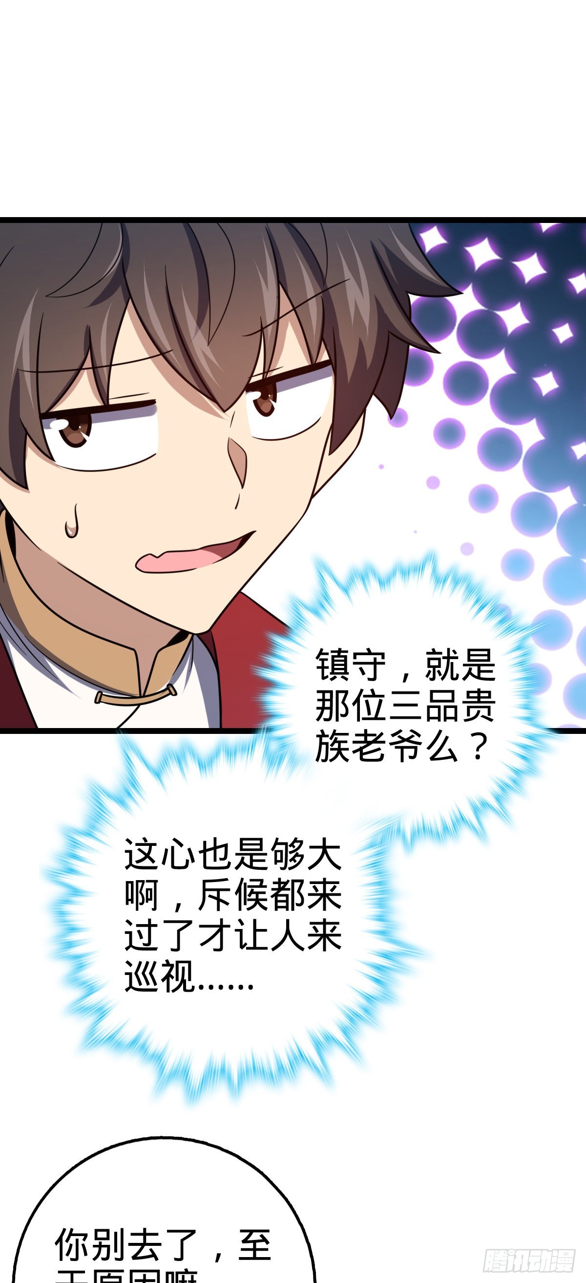 509 骑兵队来袭47