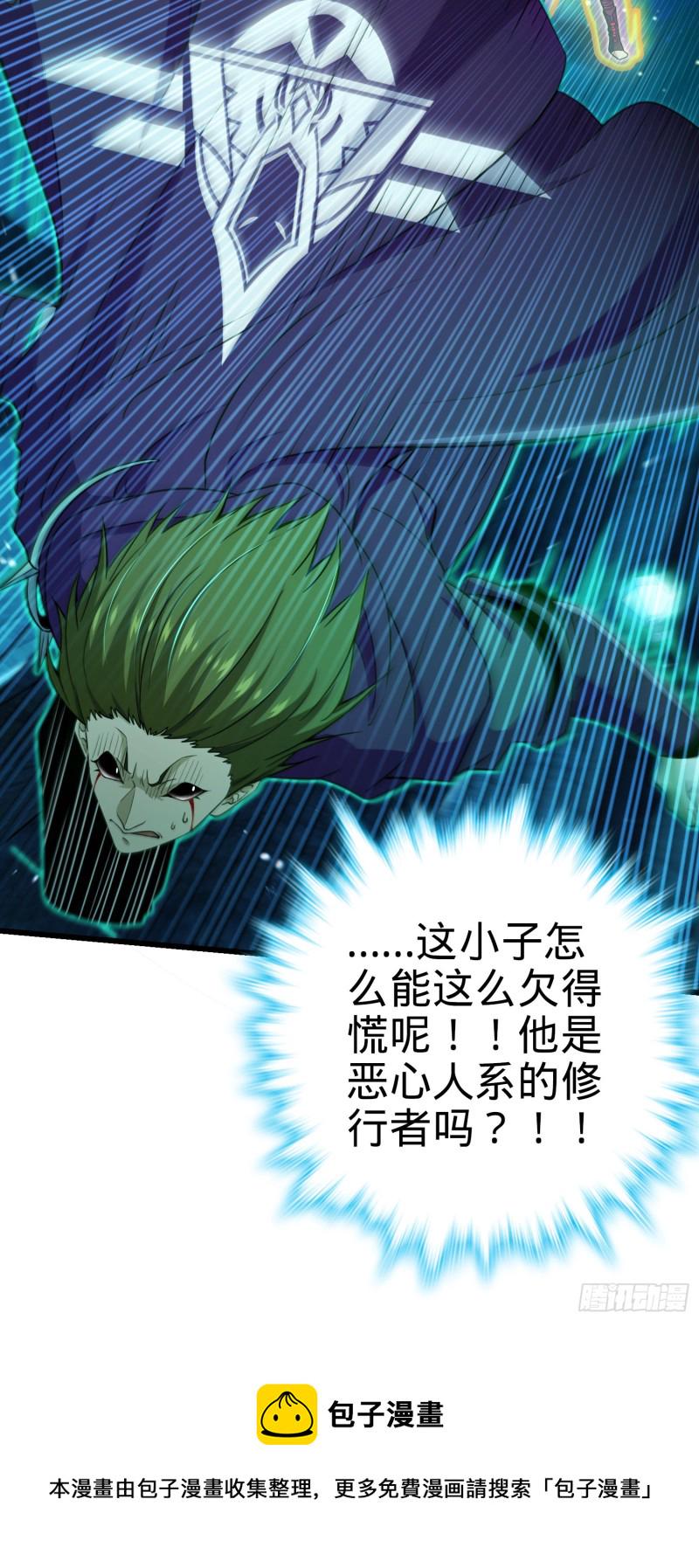 187 恶心人系觉醒者吕树11