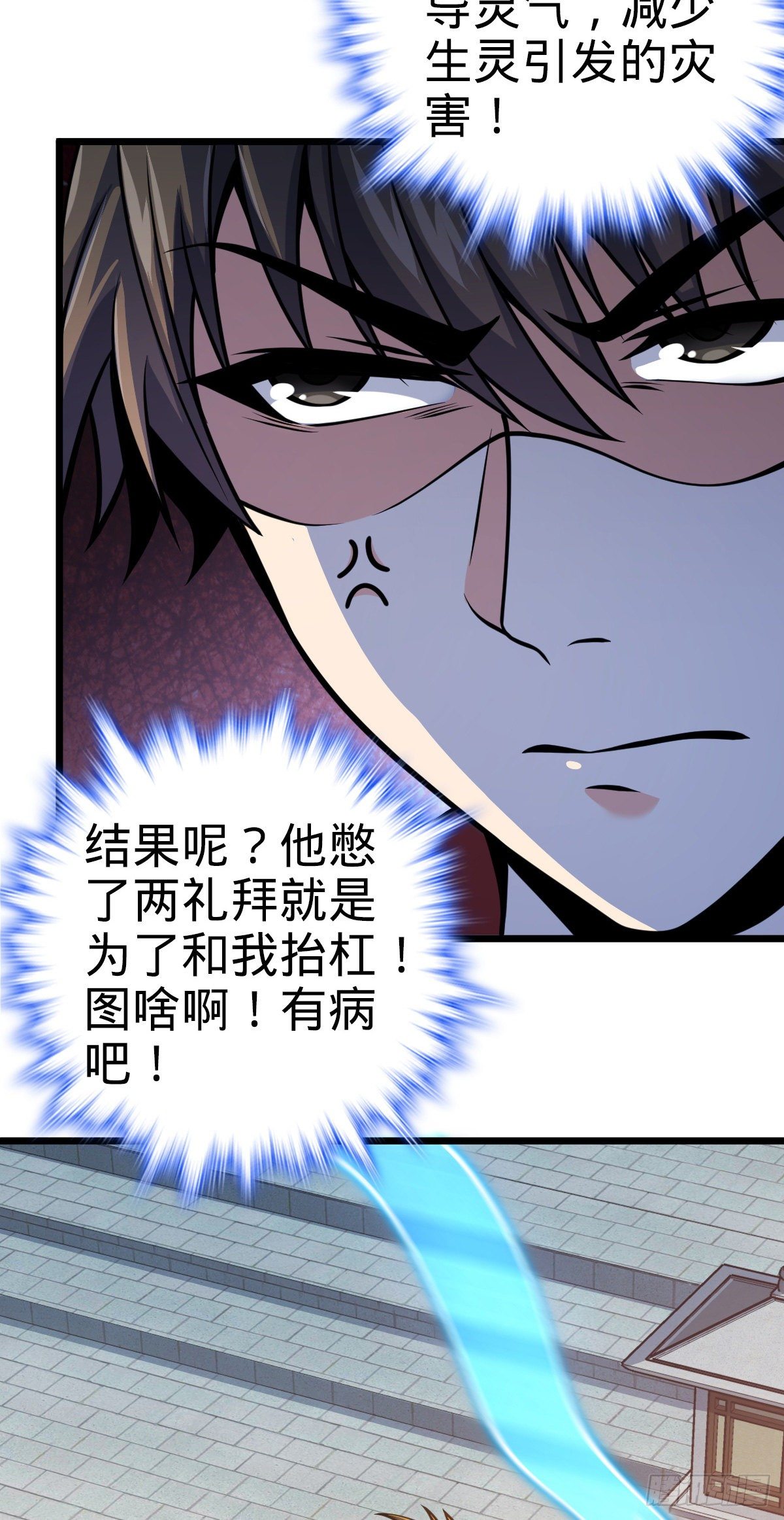 418 有完没完？！29