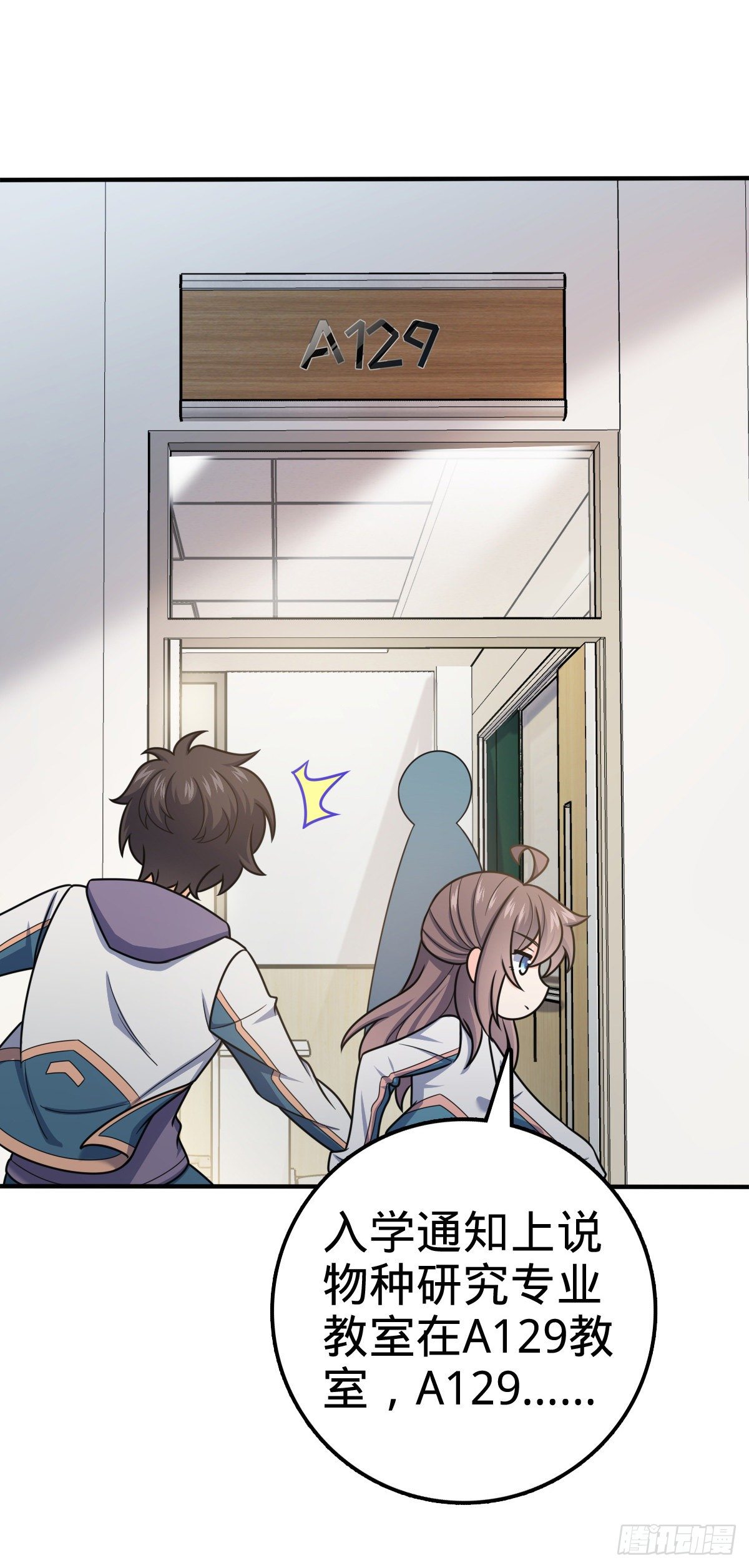 396 入学洛神修行学院47
