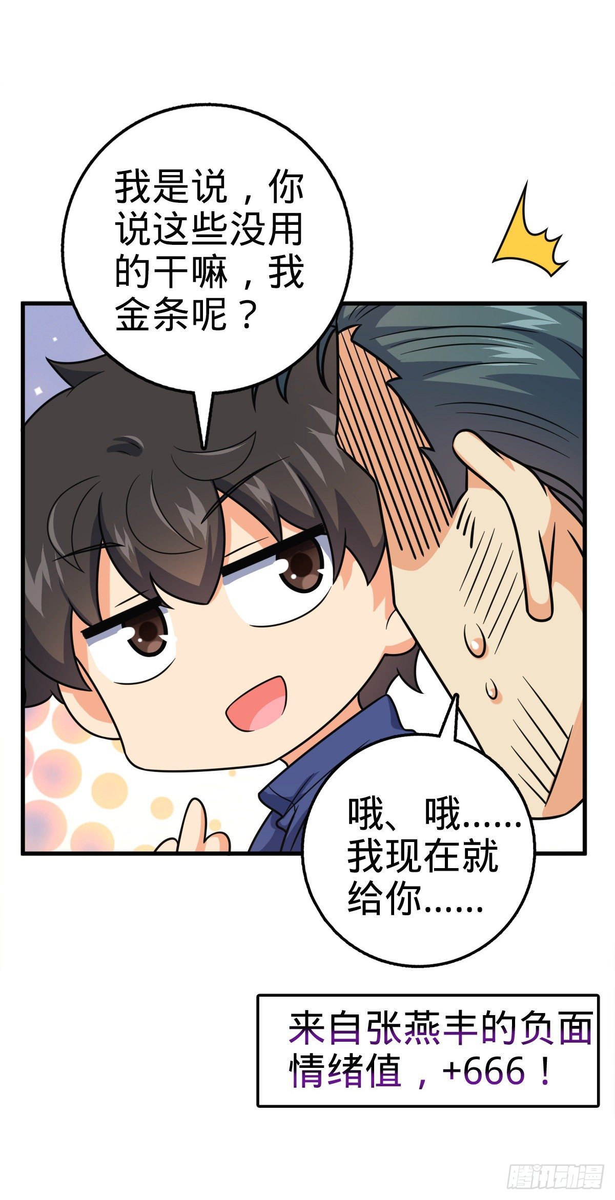402 罗南之谜37