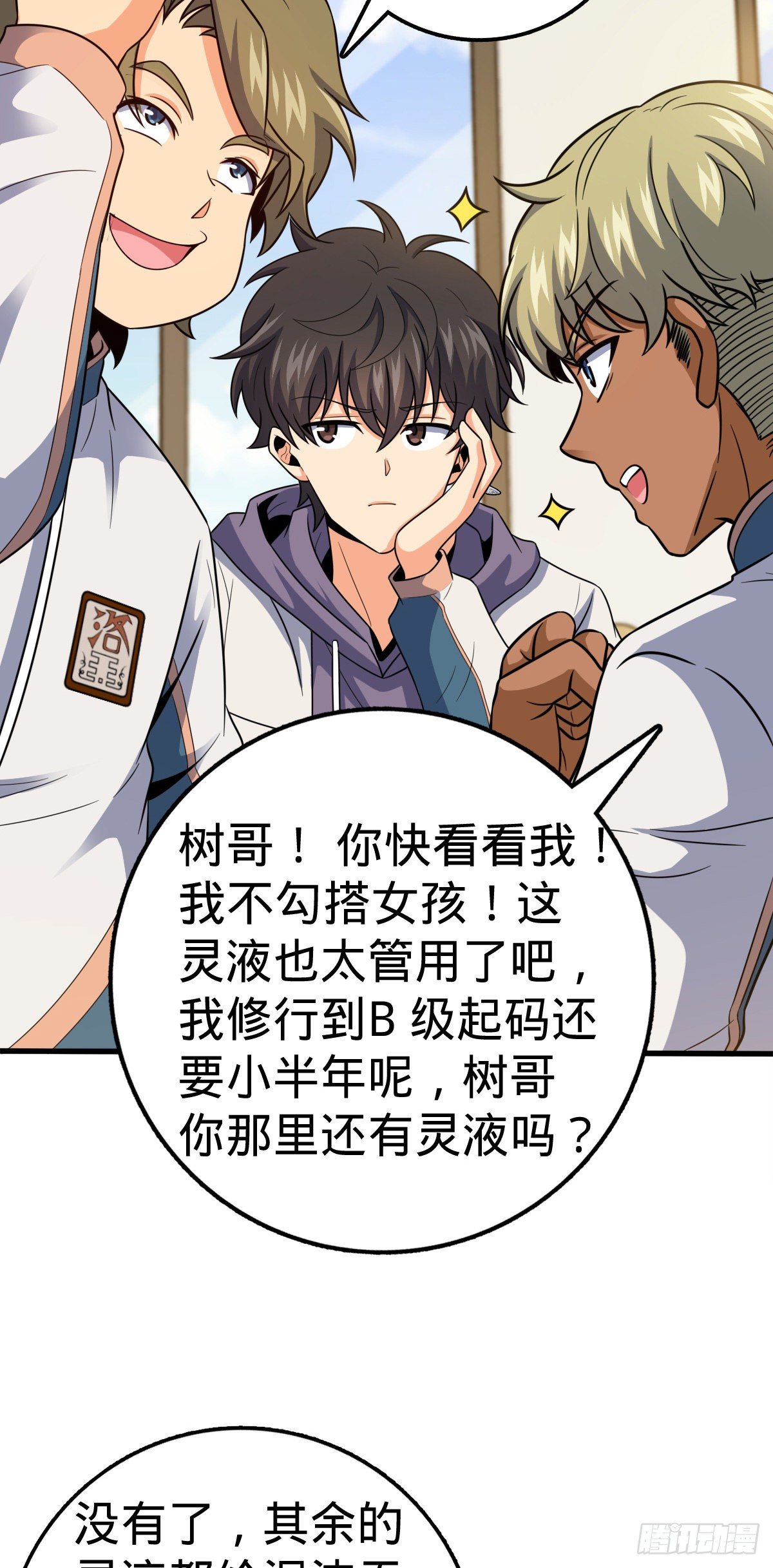 430 洛神榜22
