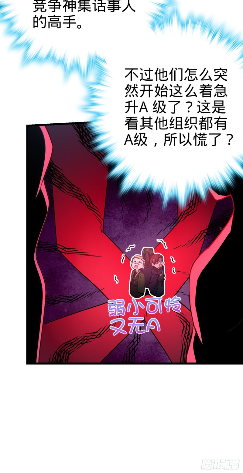 235 史上最没眼力劲的小弟21