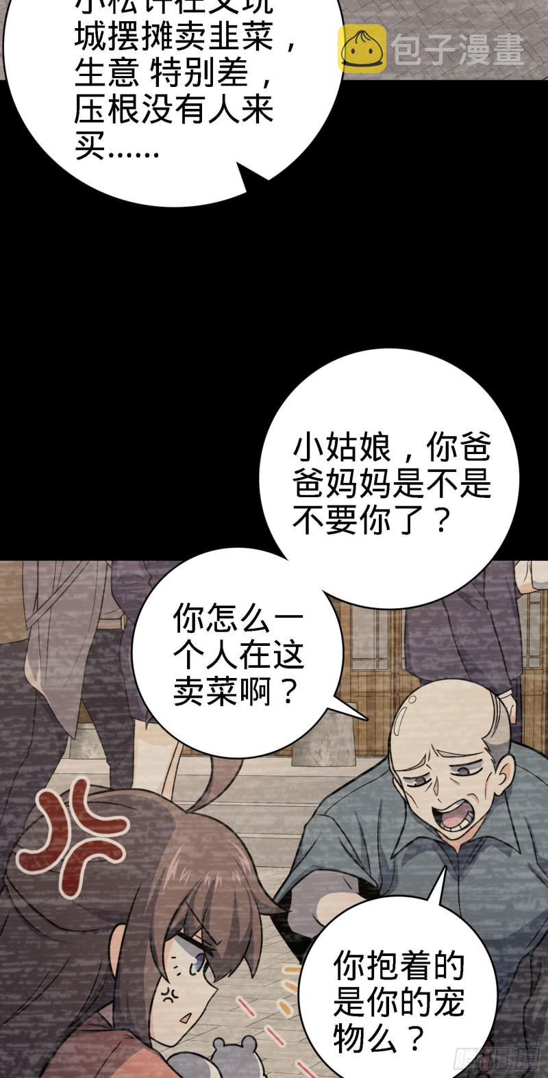 252 孤独患者的解药61
