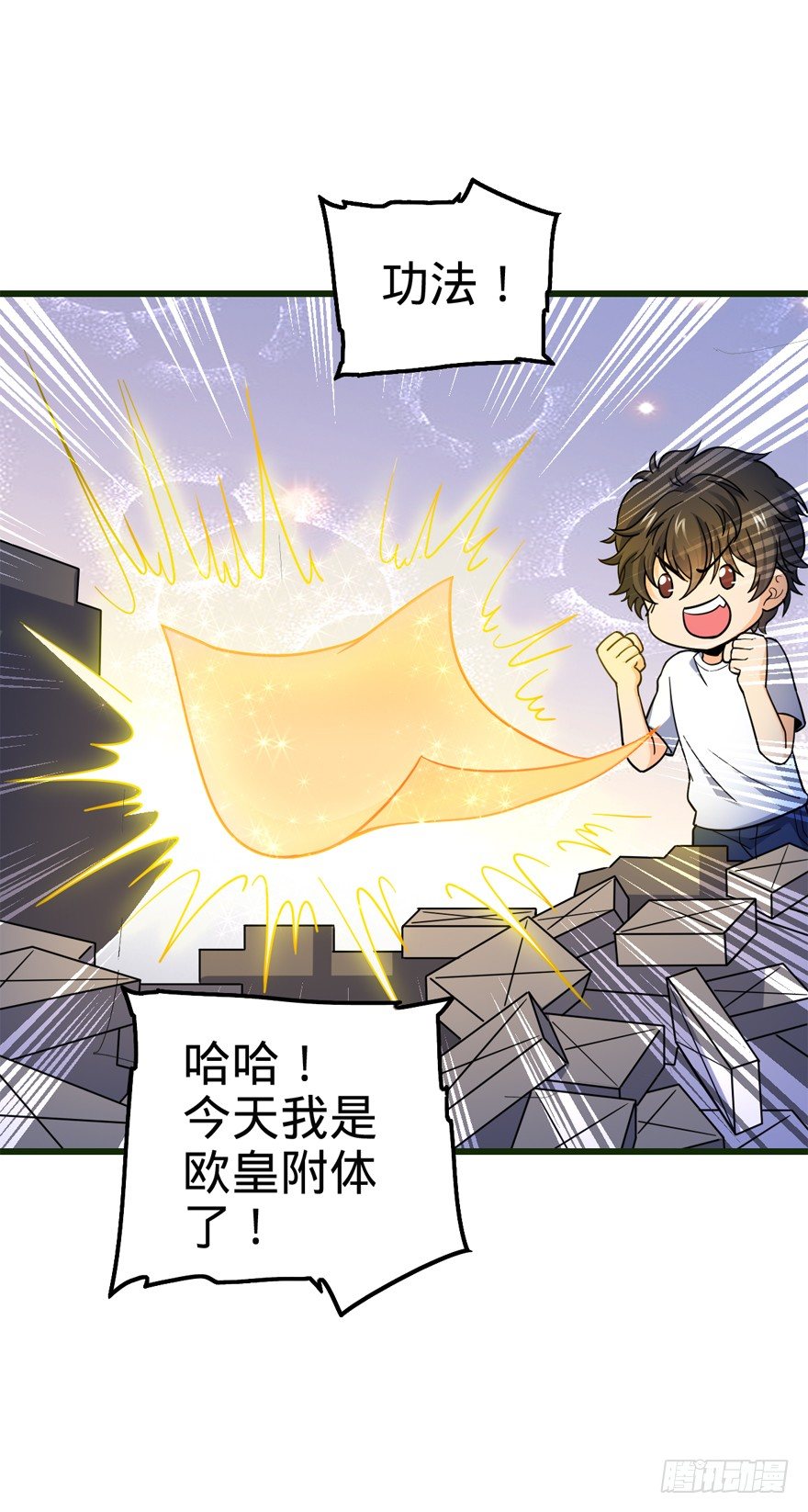 13 就是你！叛徒！61