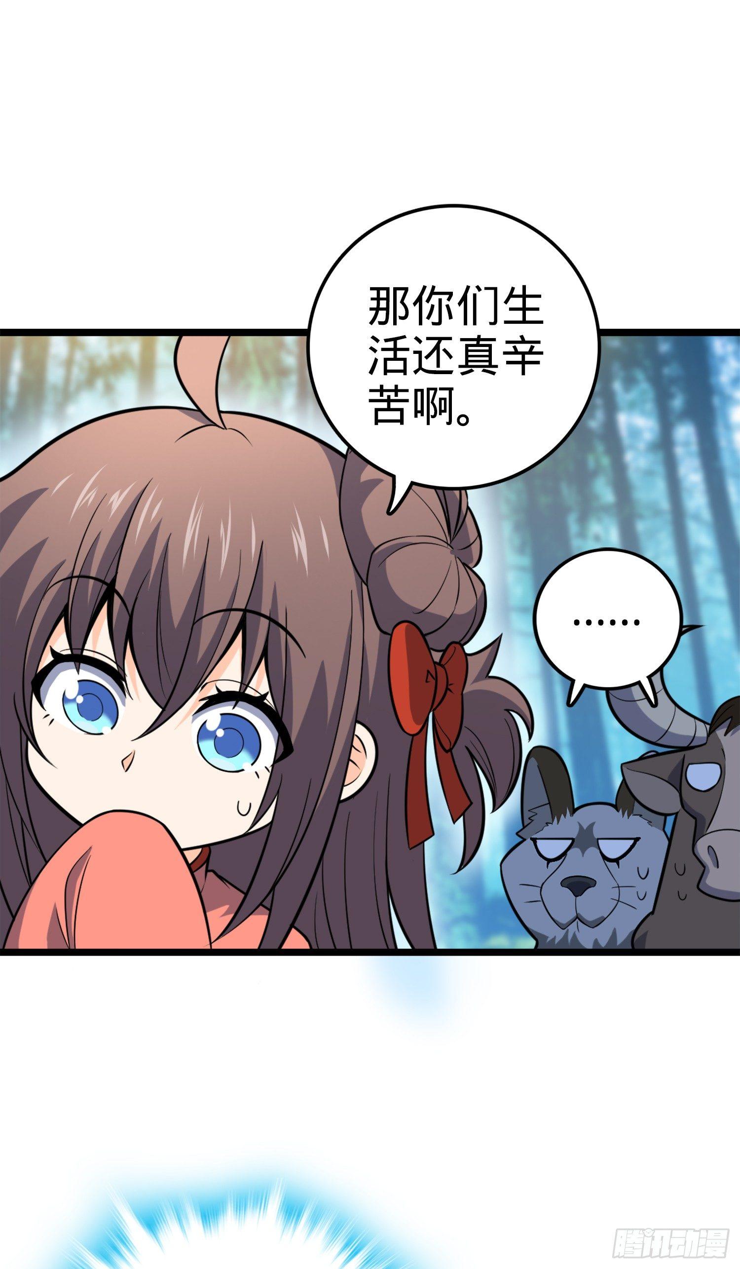 79 皮皮猪，我们走！35