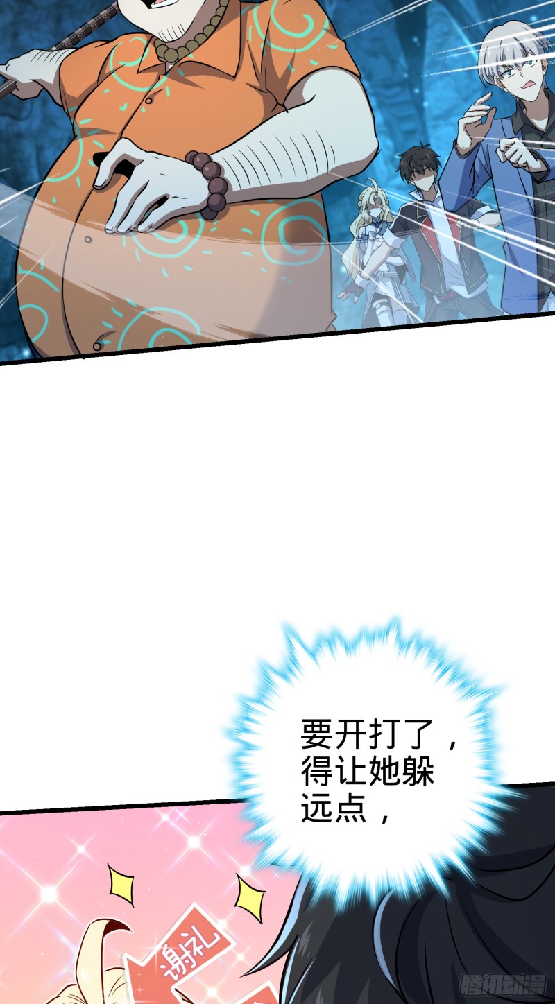 192 吕小鱼、卡洛儿胜利会师55