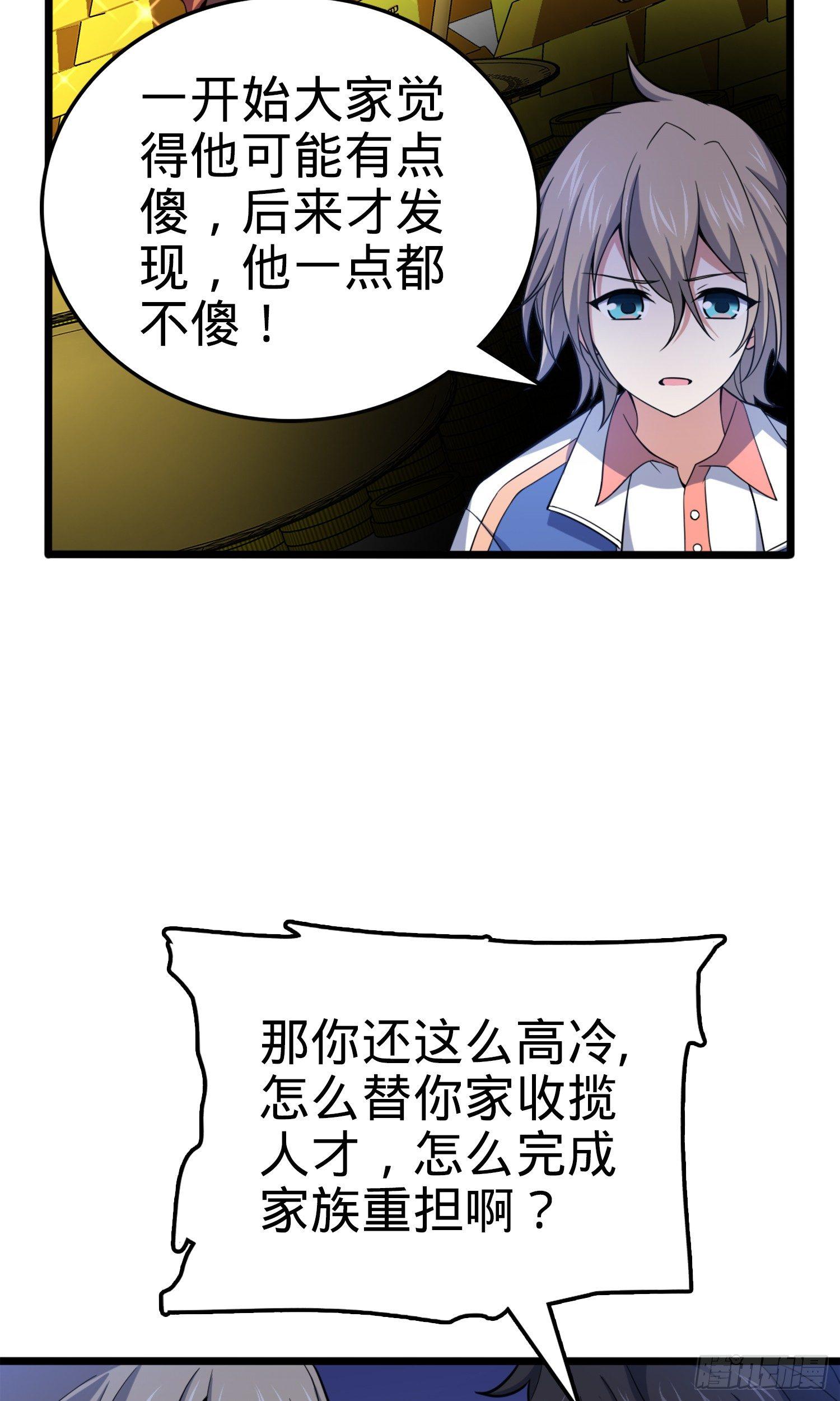 72 我才不是吃不饱！28