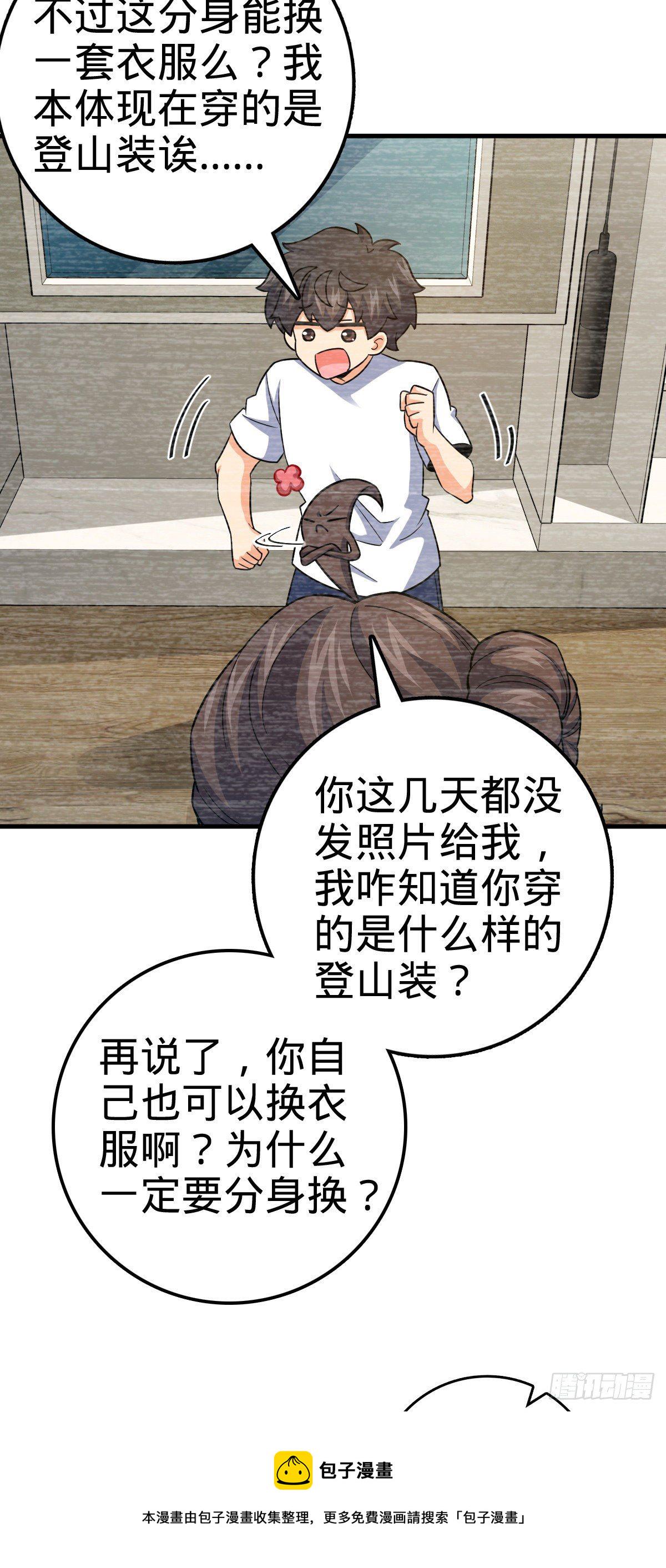 405 龙神的圈套56
