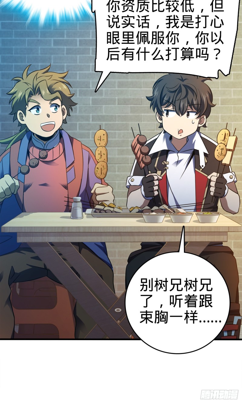 118 胸口碎大石66