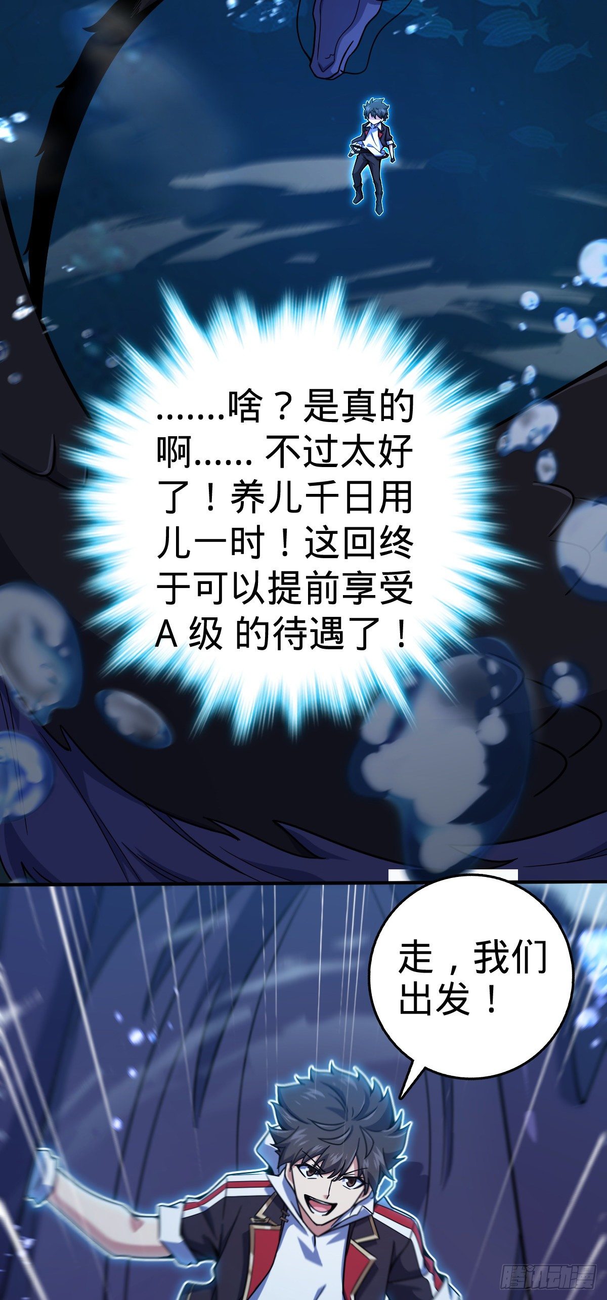 473 吕树闹海30
