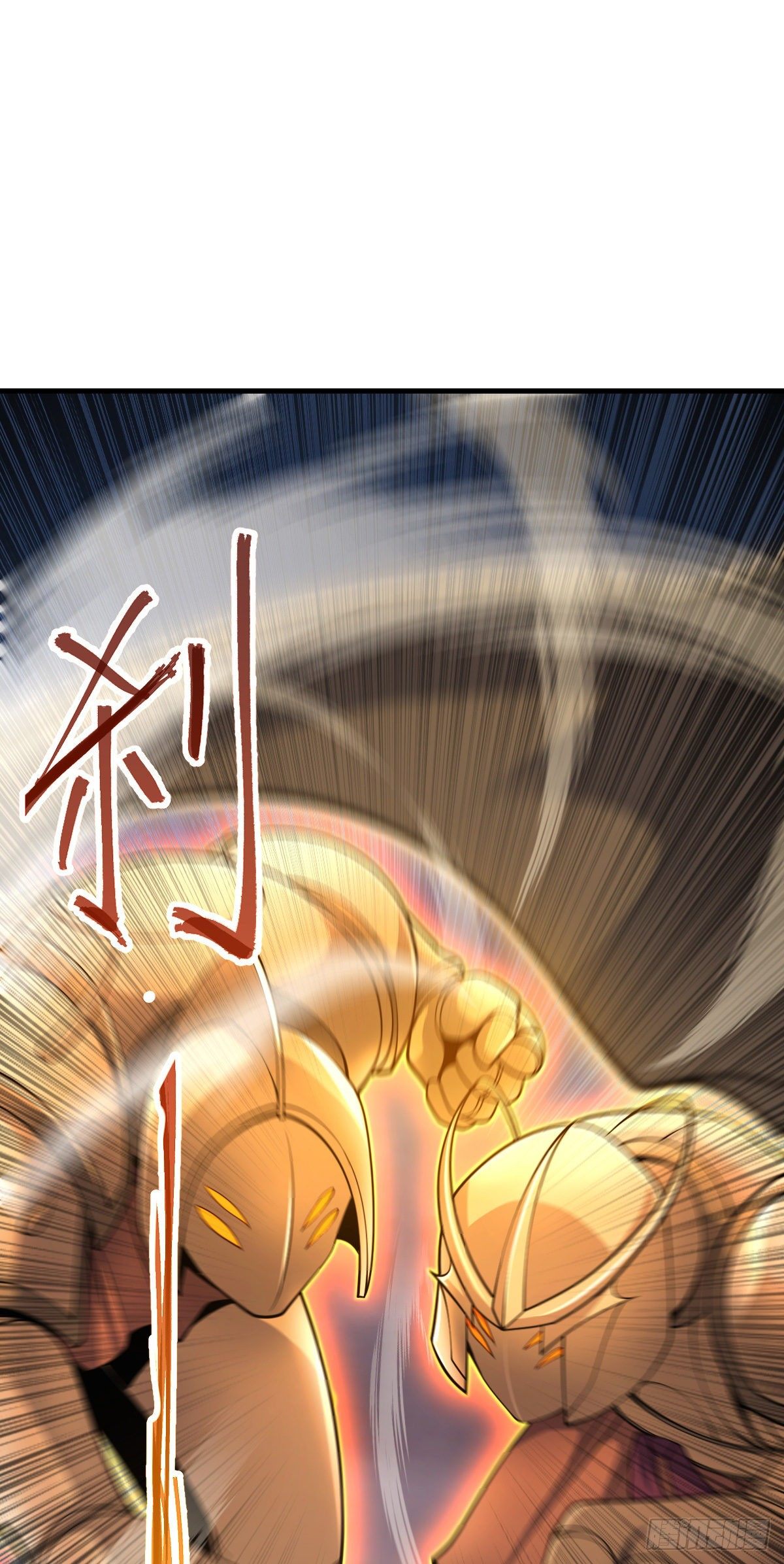 421 斩天劫46
