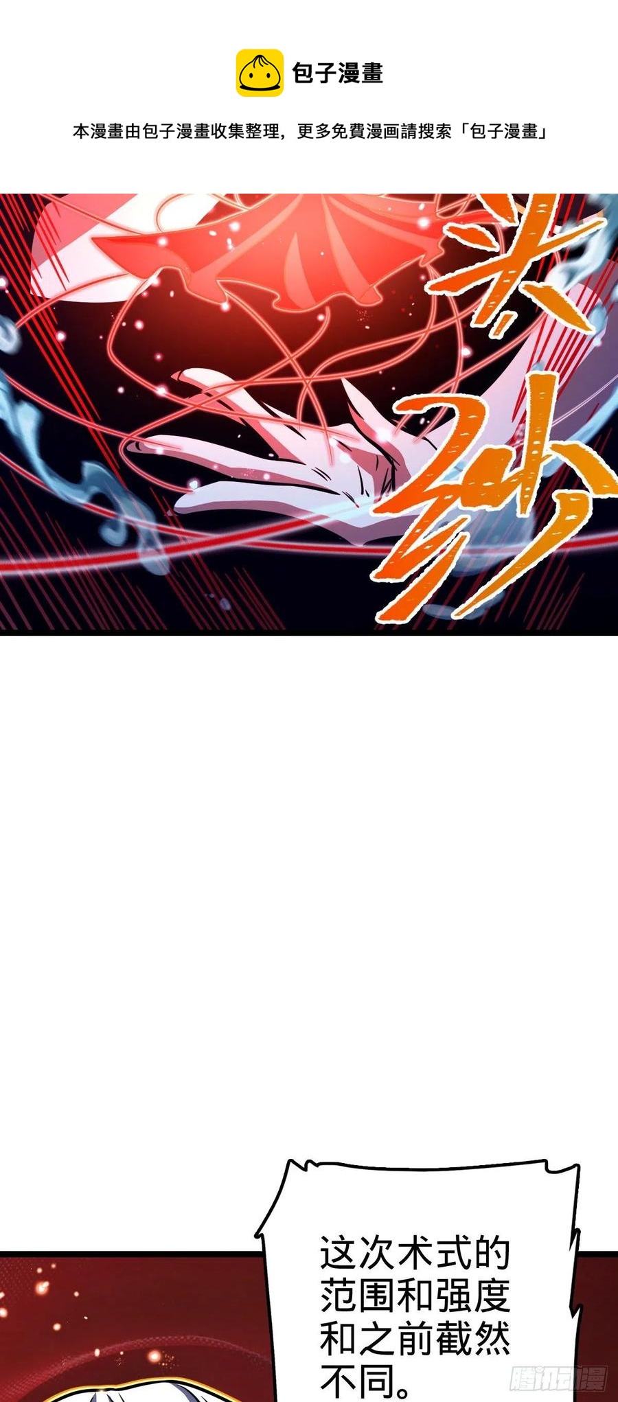 311 傀儡师之技59