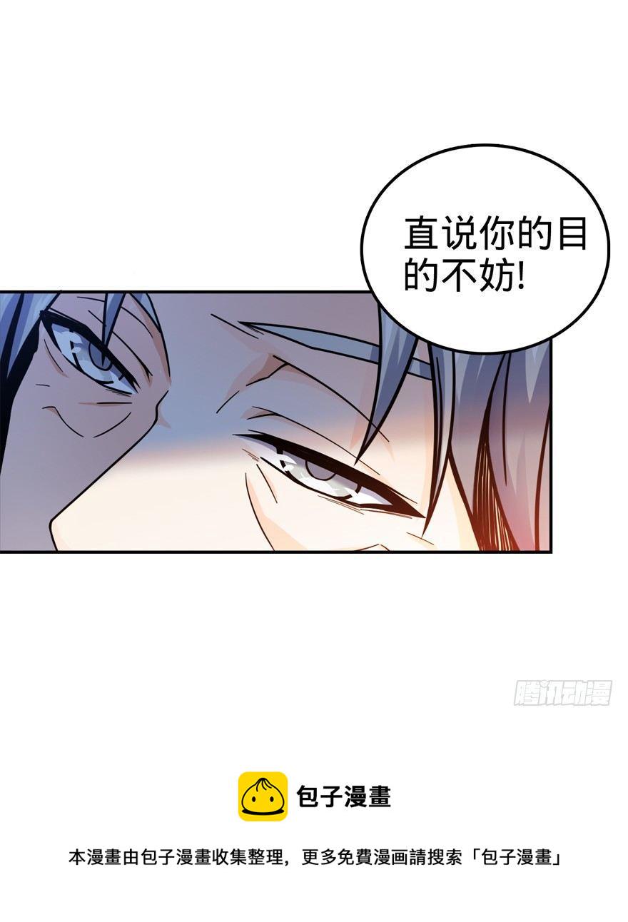 17 聂某人前来造访！53
