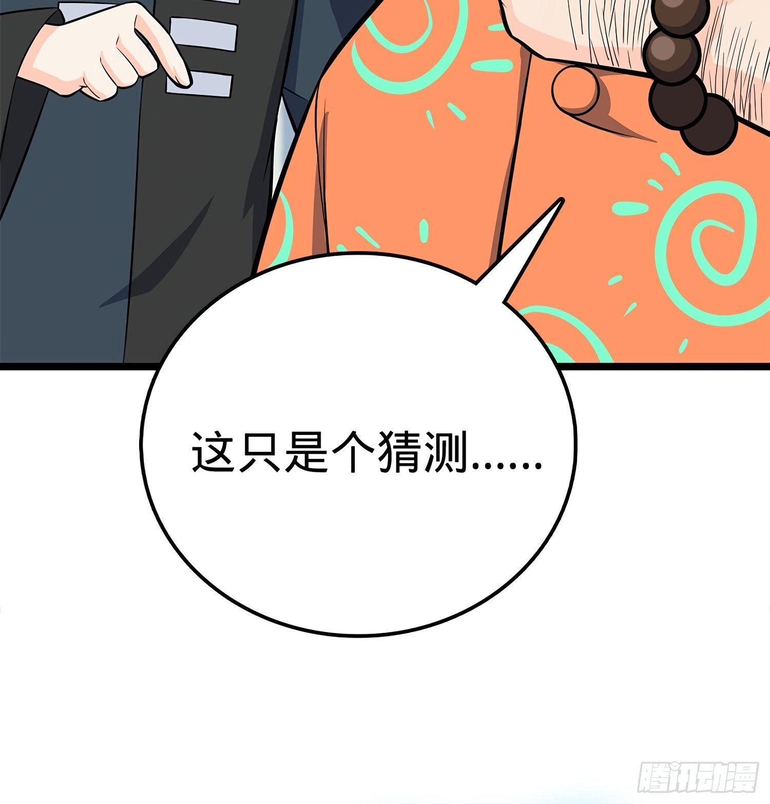 56 不许傻笑！85