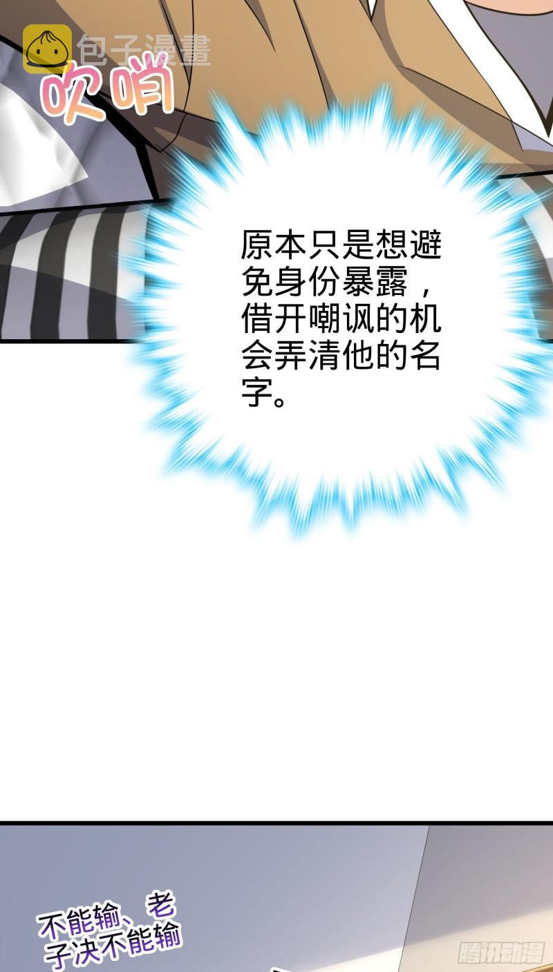 235 史上最没眼力劲的小弟2