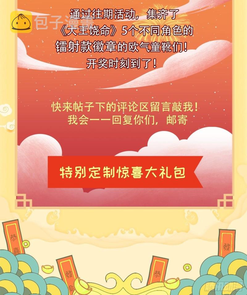 179 一笑而过（新年快乐）65