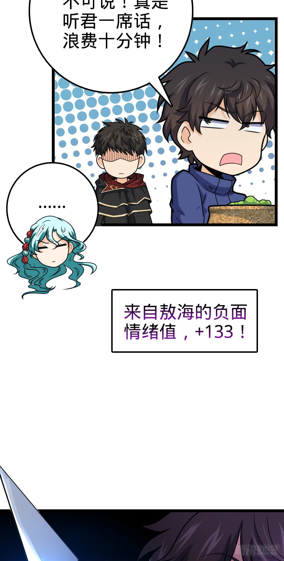 407 龙族秘辛43