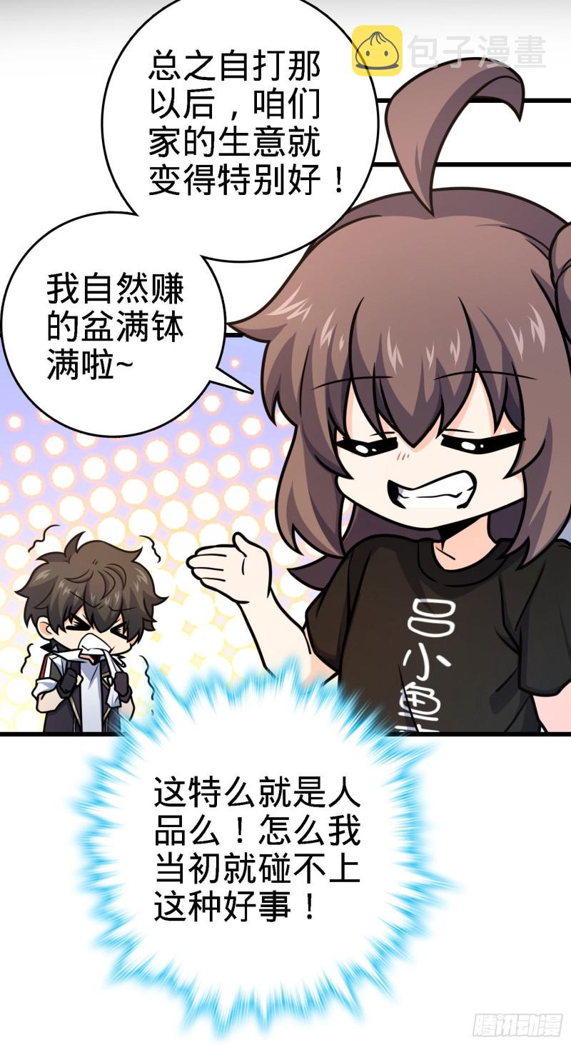252 孤独患者的解药71