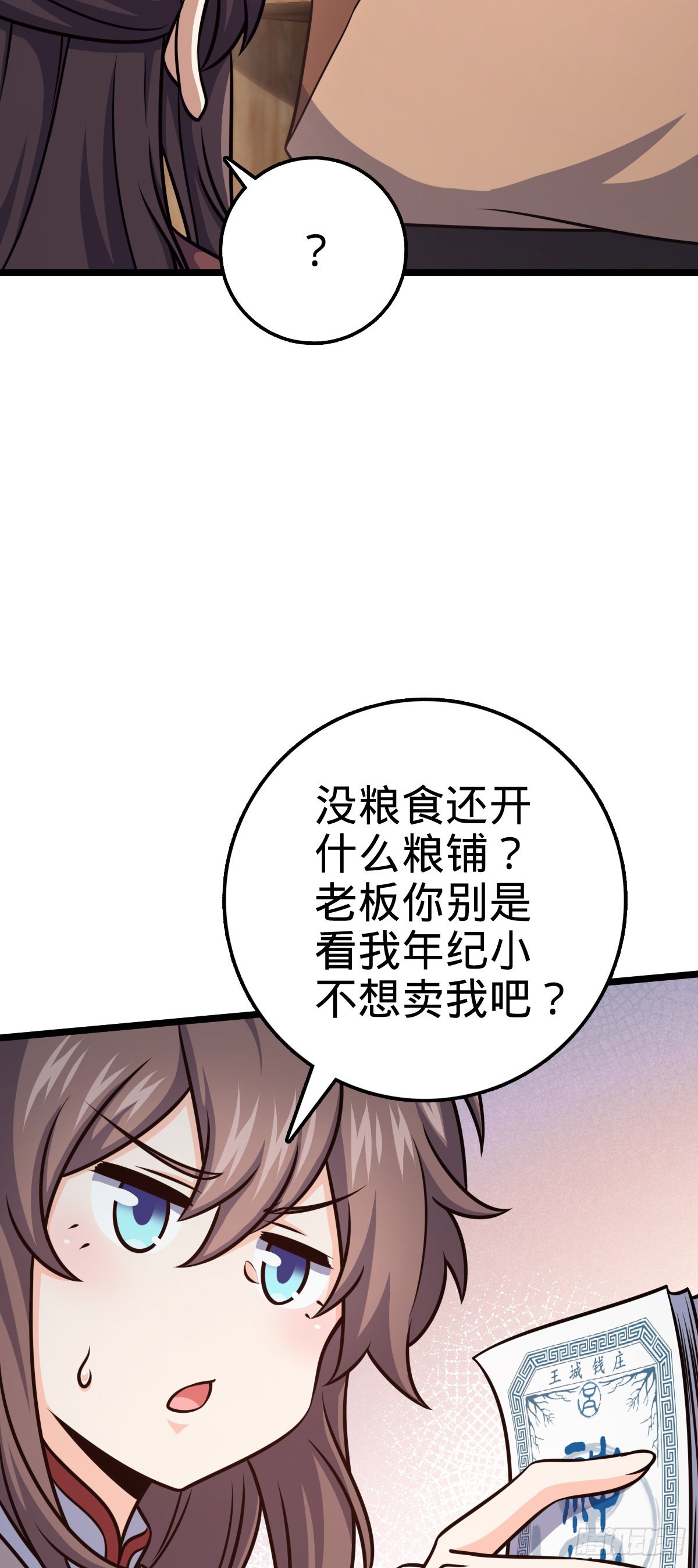 560 粮在哪里~44