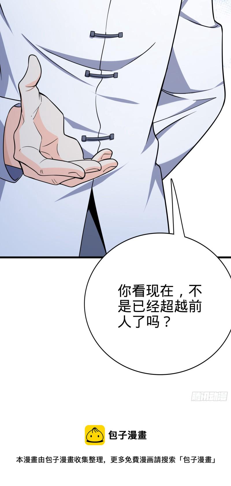 101 本派最坑师父5
