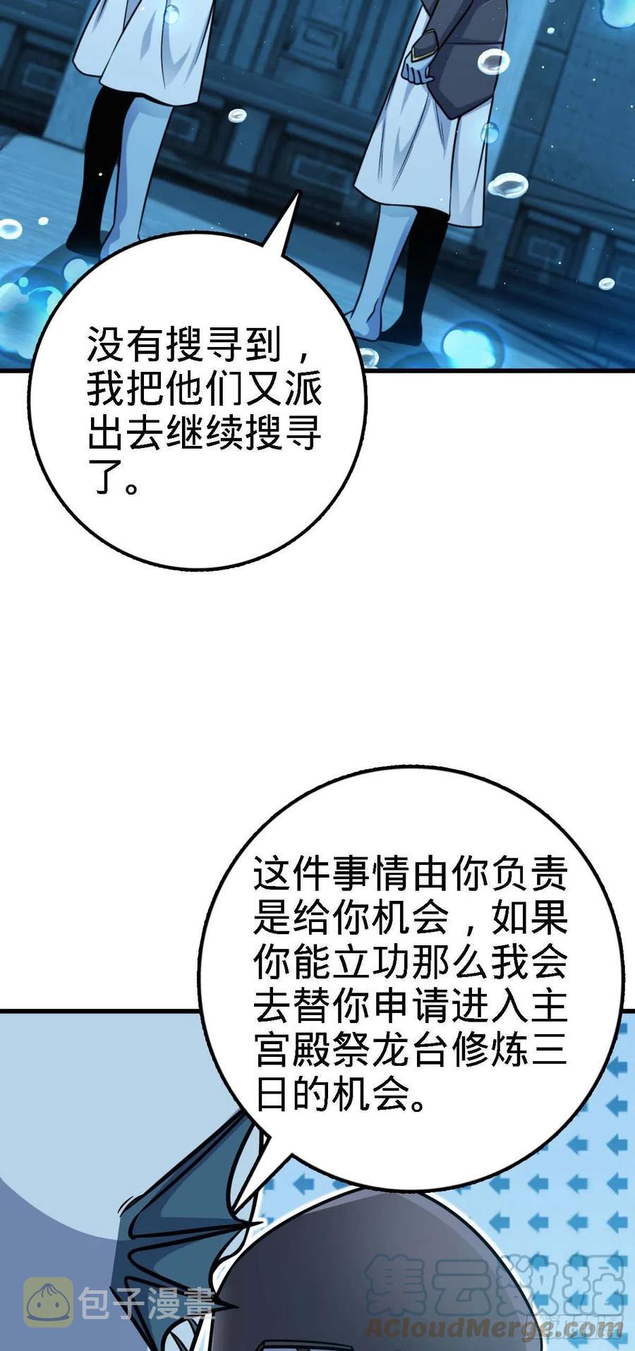 308 一秒崩人设64