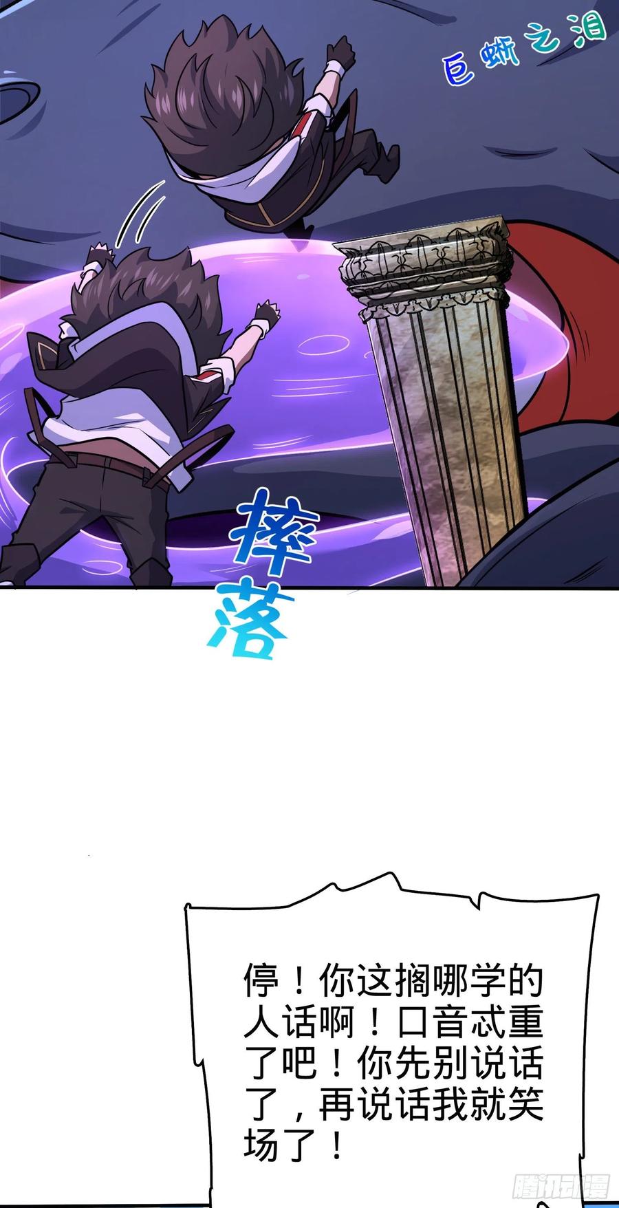 296 堕落巨蜥41