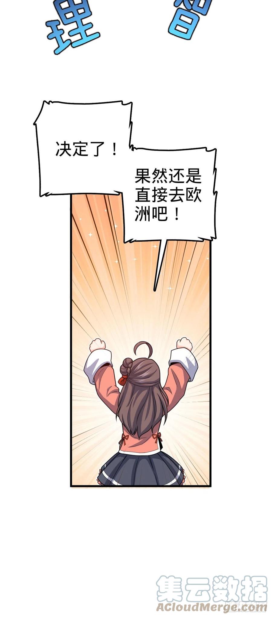 320 前进，安东尼号！55