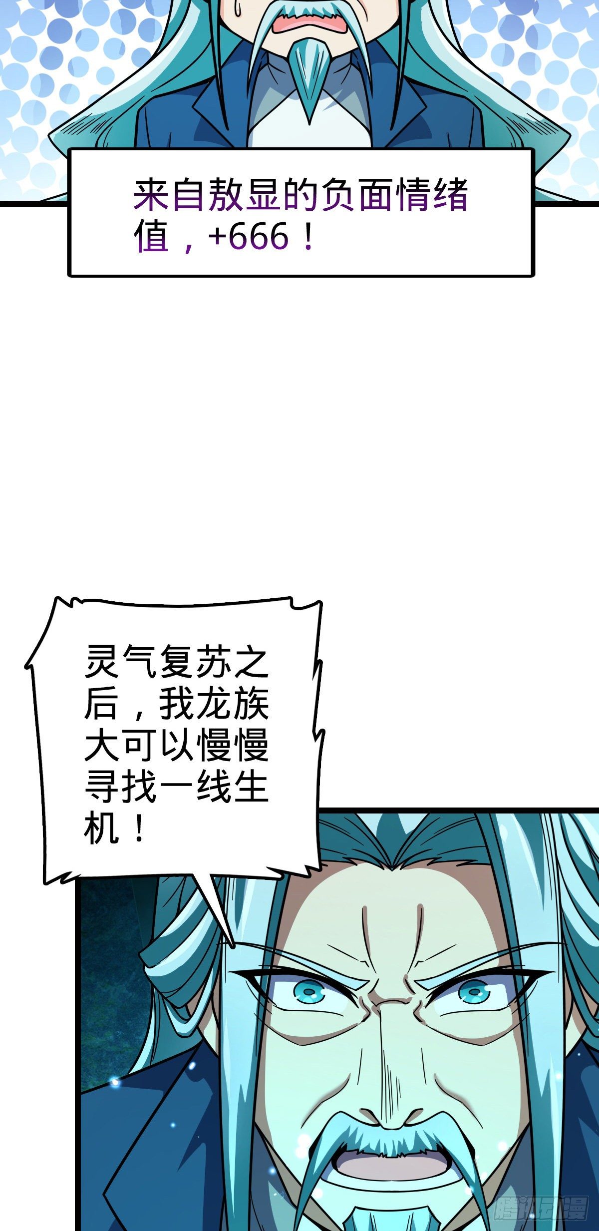 408 屠龙4