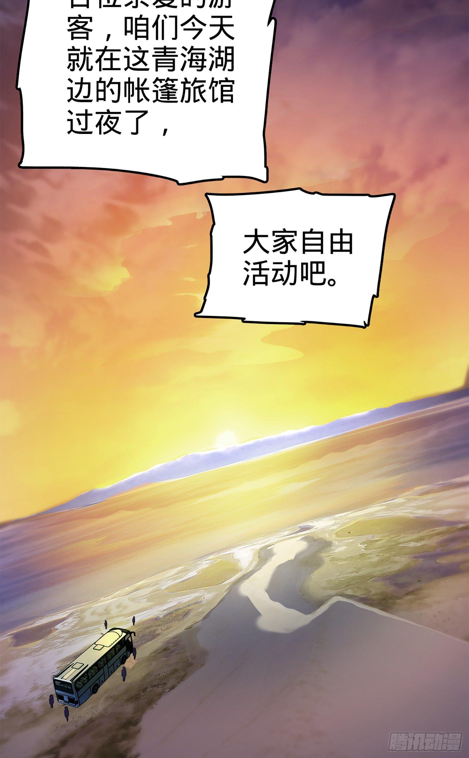 65 日月宝镜66