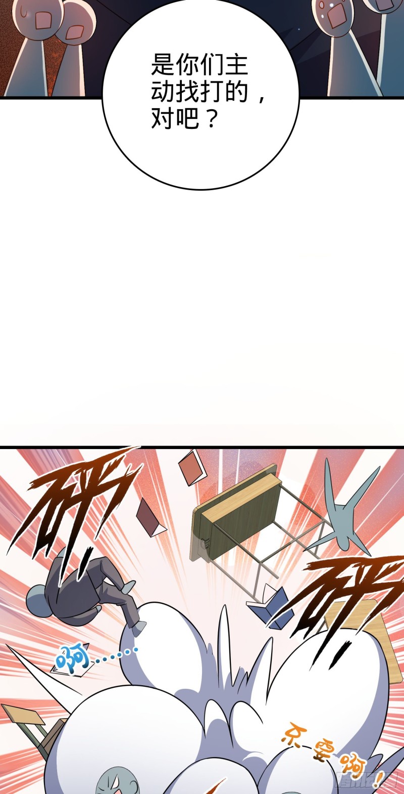 214 人设崩塌42