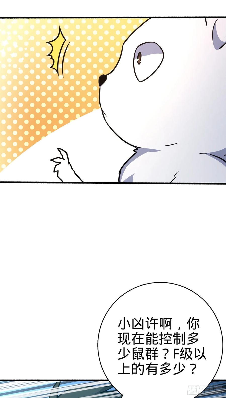 255 治安队员小凶许11