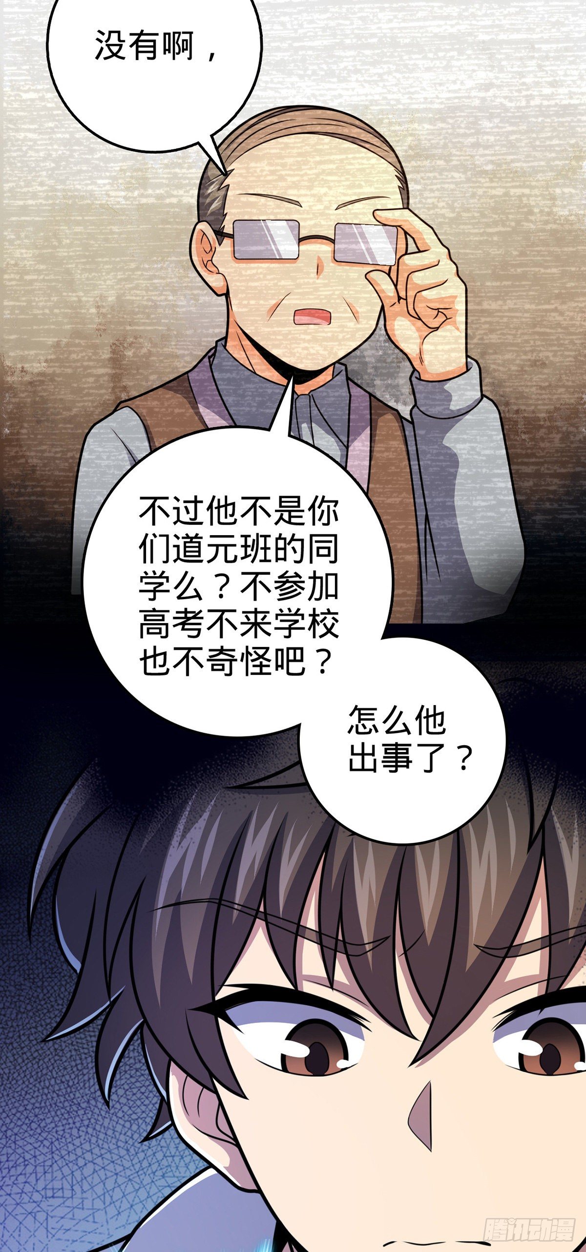 386 和谁结婚？12
