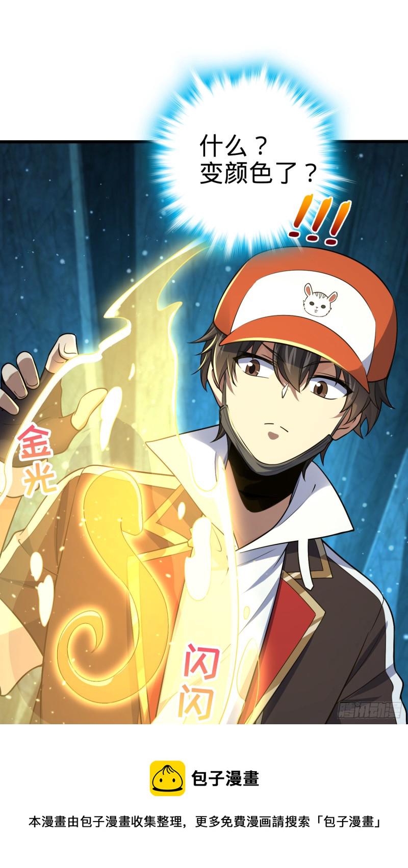 188 底牌尽出，妖刀之死49
