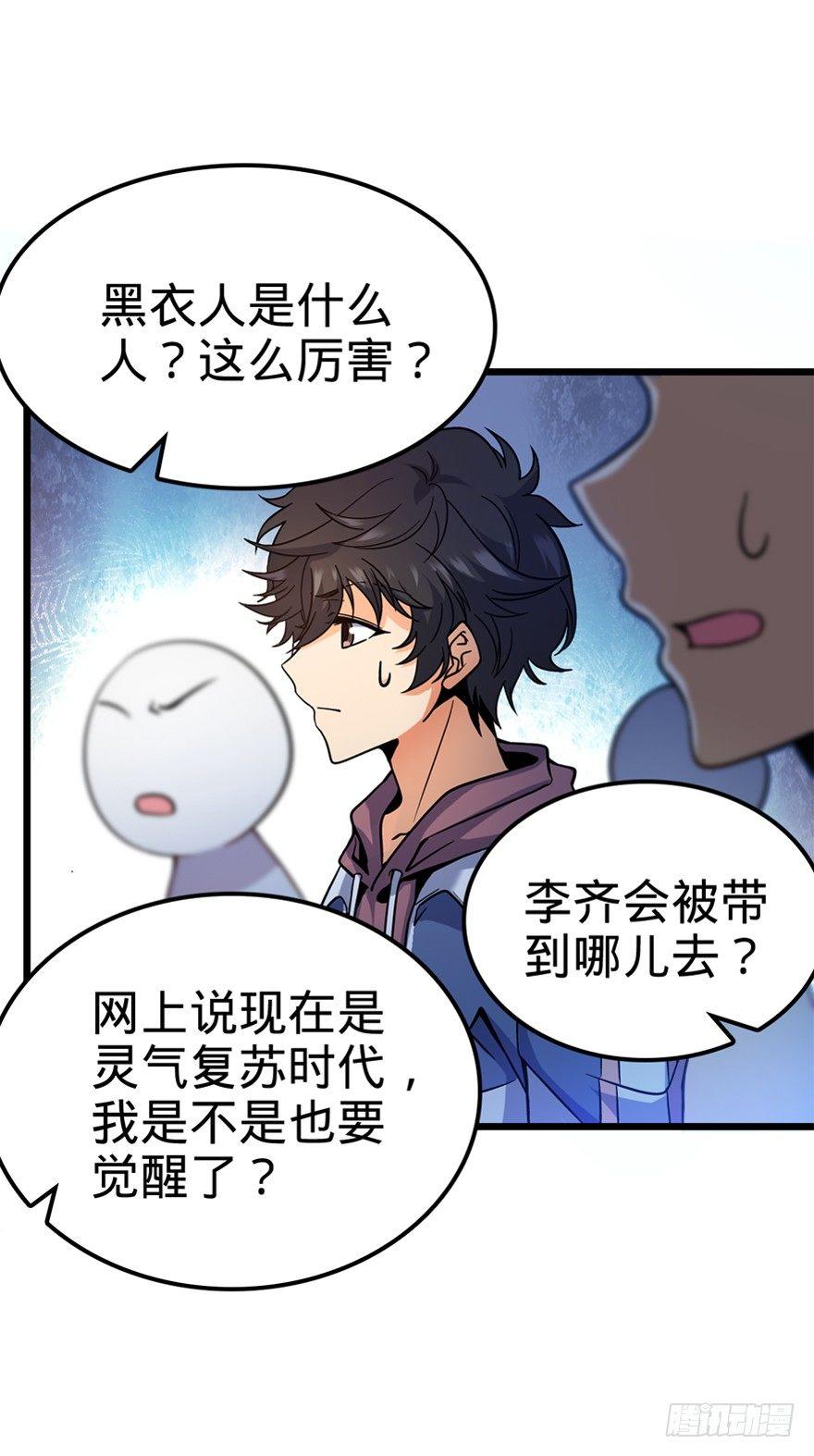 08 突如其来的抽血21