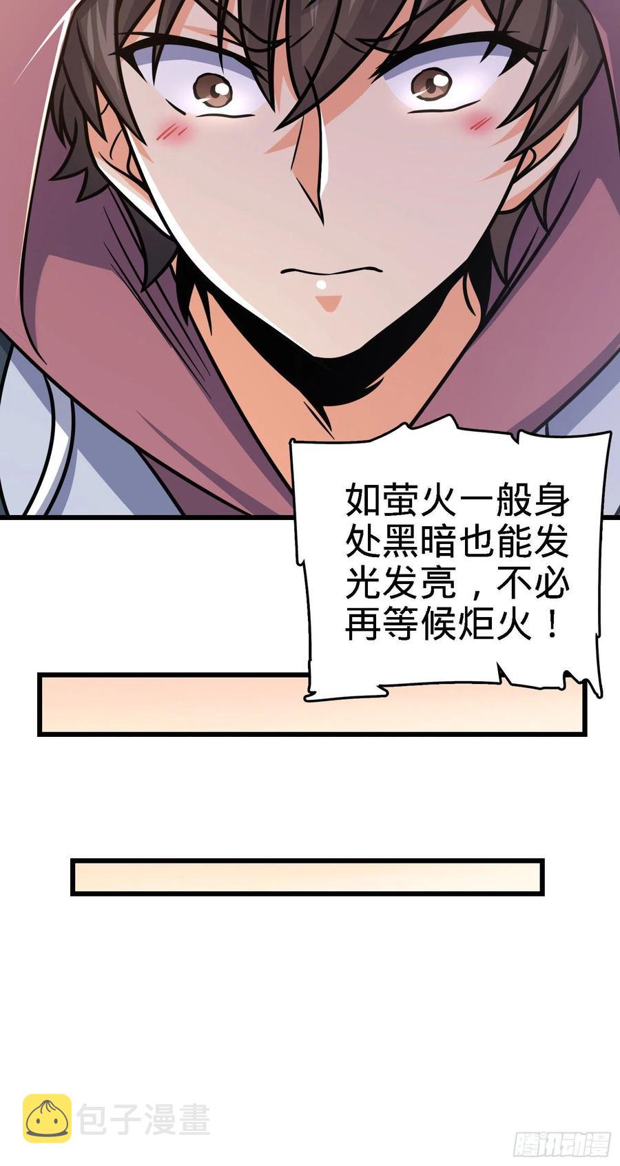 253 星火燎原25