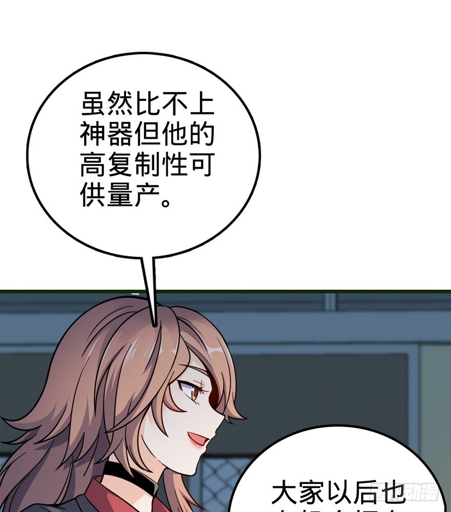 13 就是你！叛徒！50