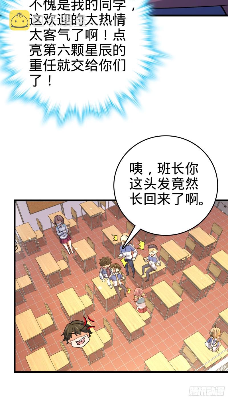 203 回归校园38