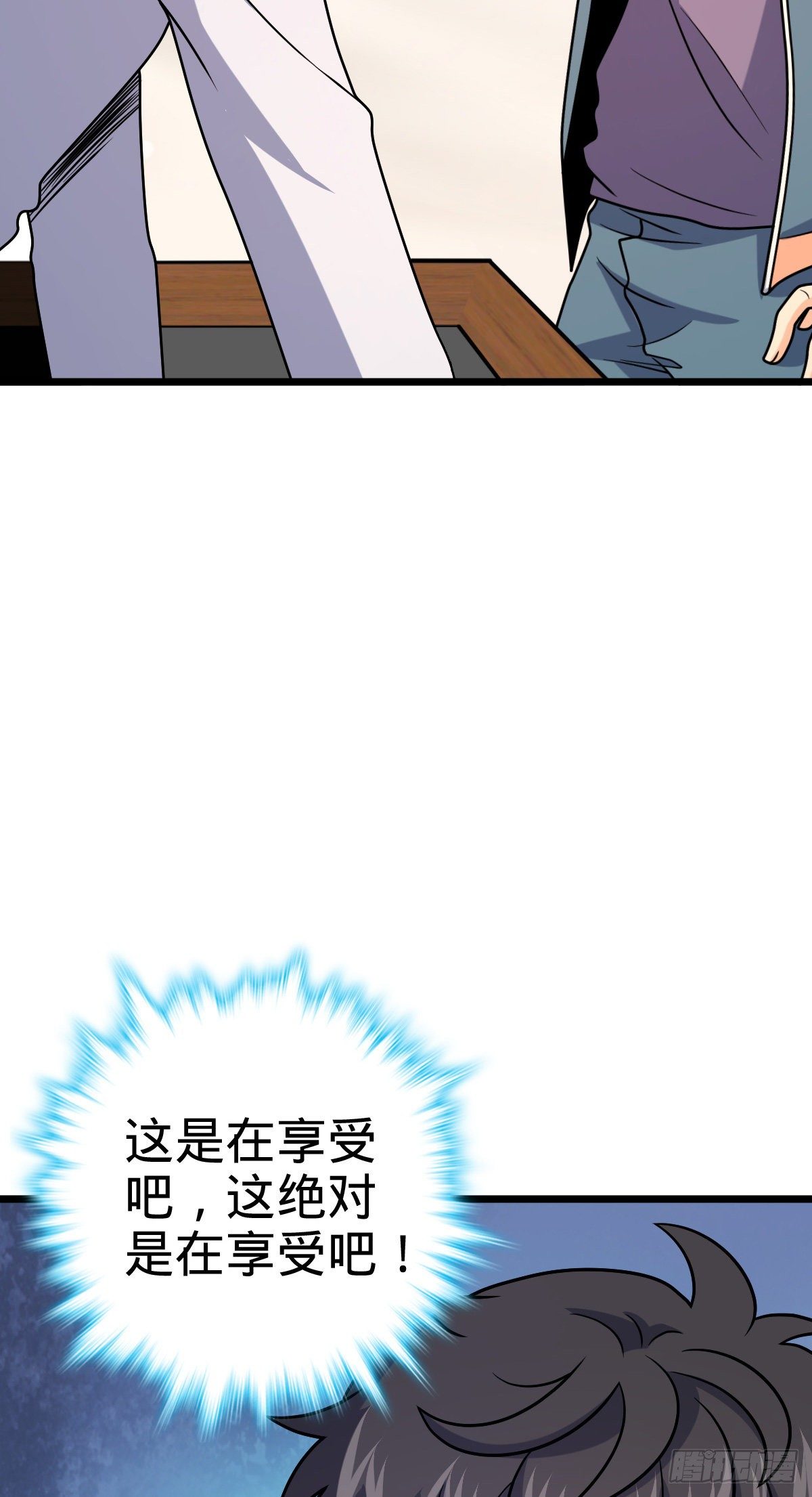 424 克制吕树的人62
