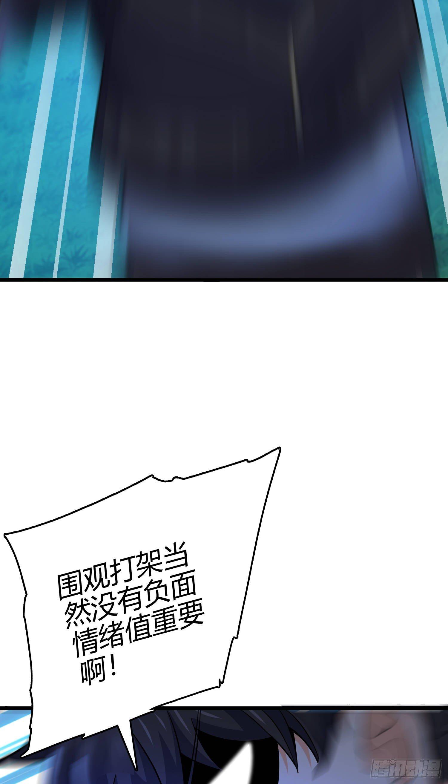 86 恶魔吕小鱼49