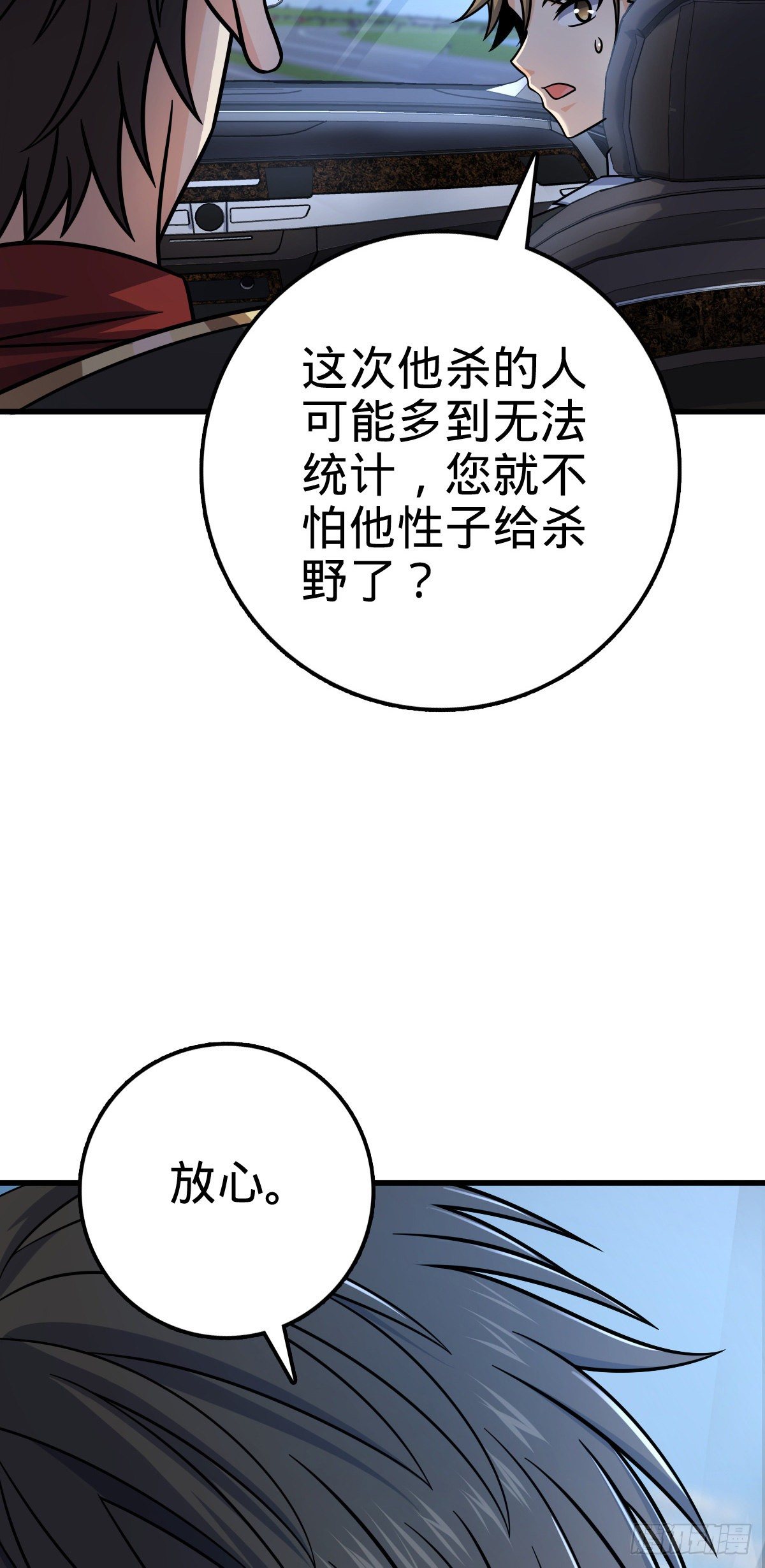 449 动身长白山31